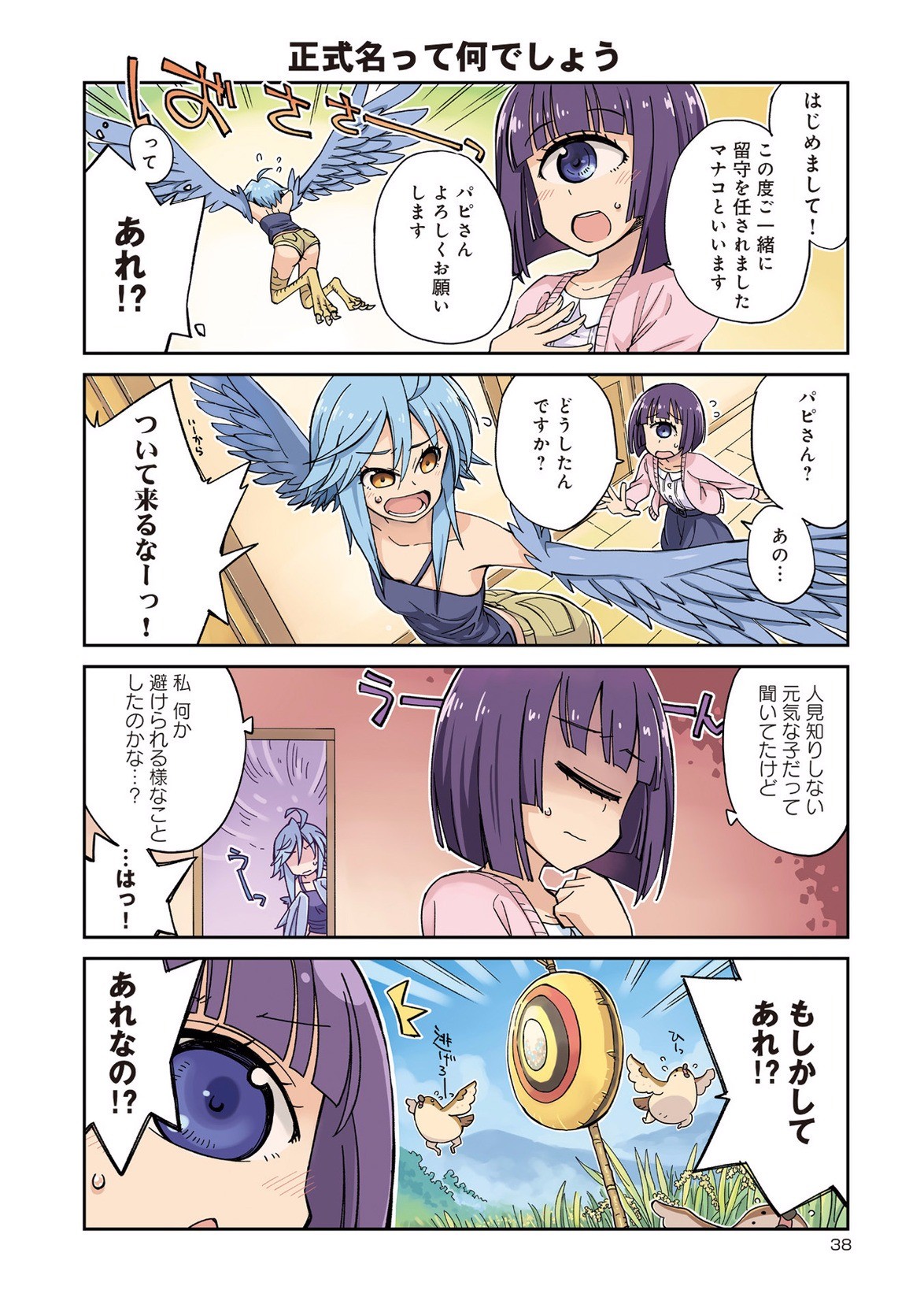 Page 38