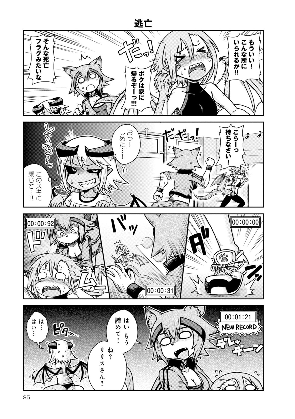 Page 381