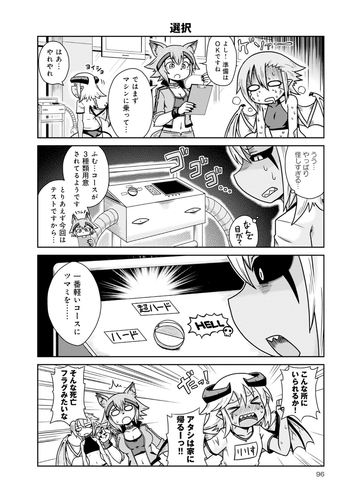 Page 382