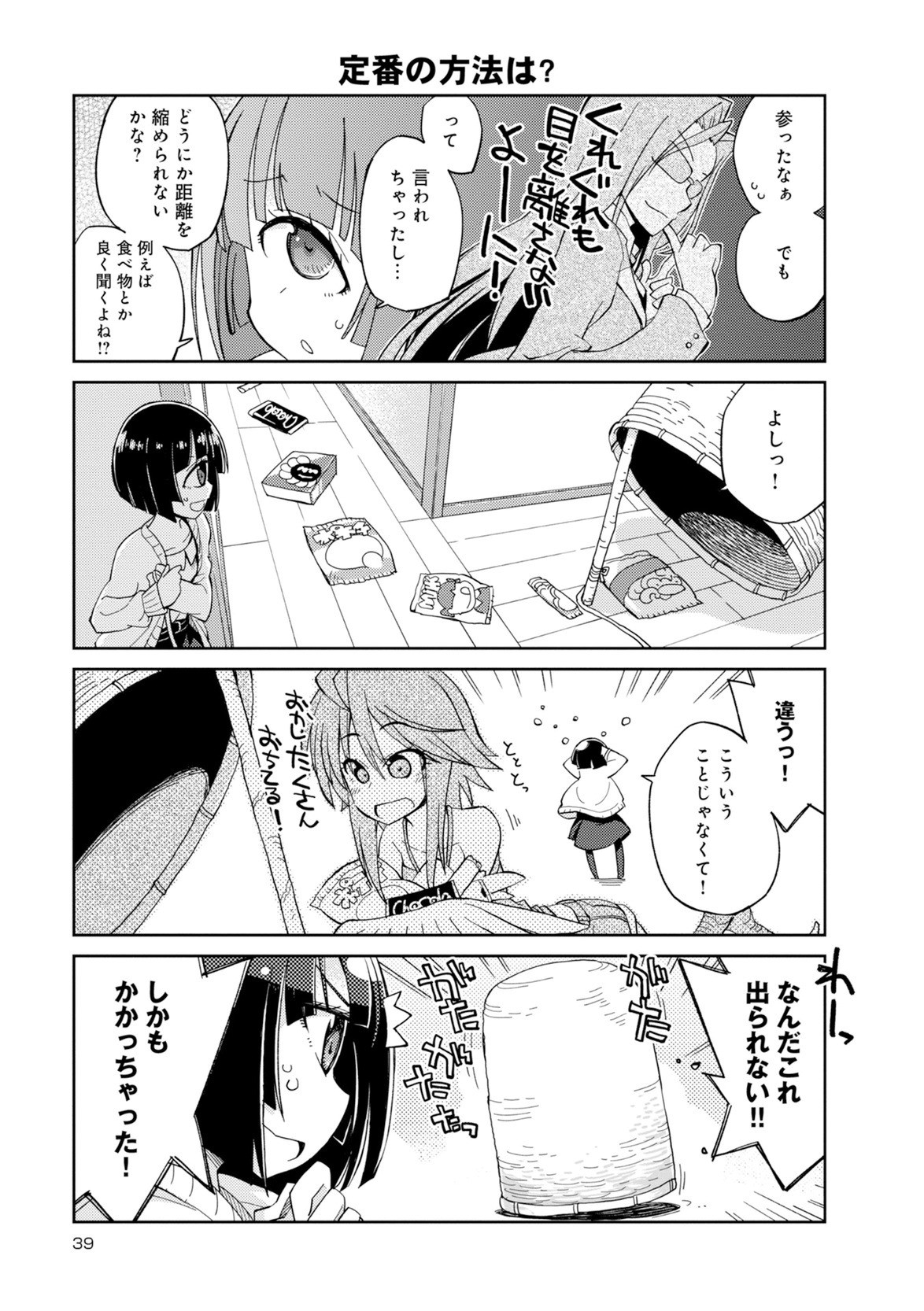 Page 39