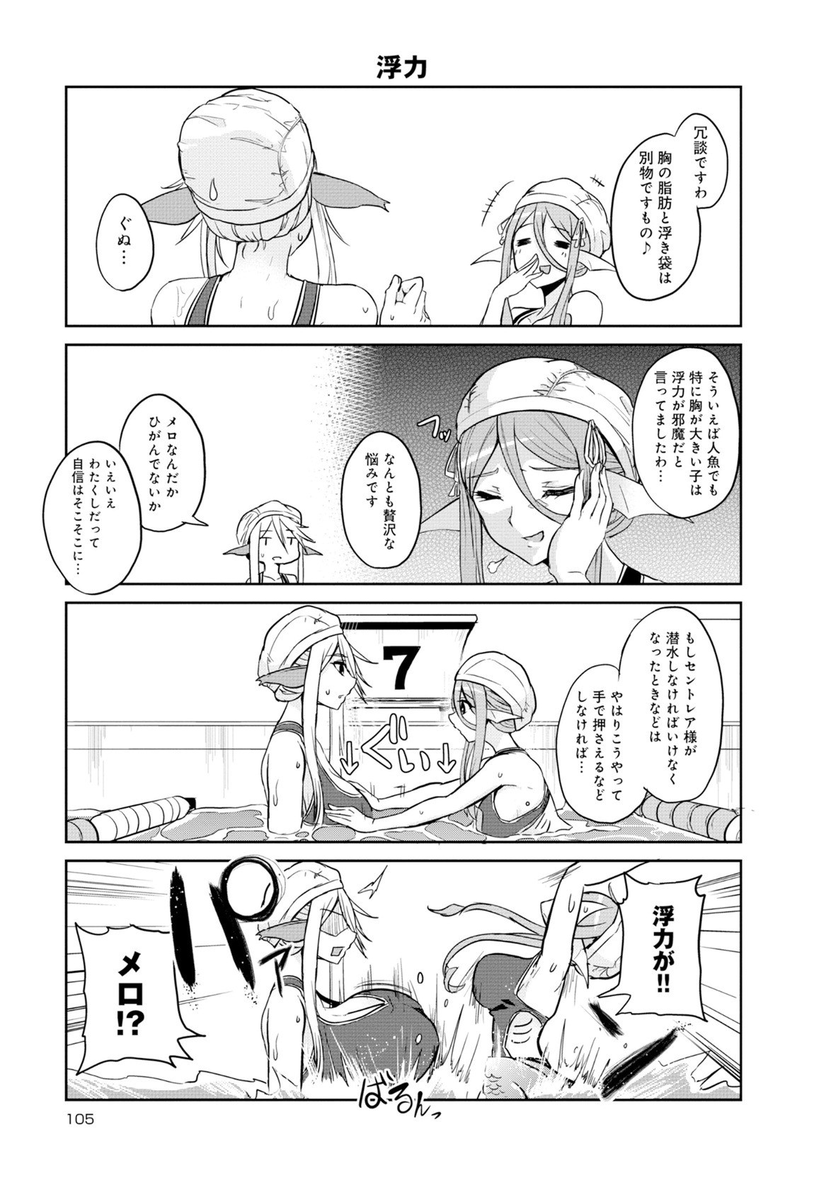 Page 391