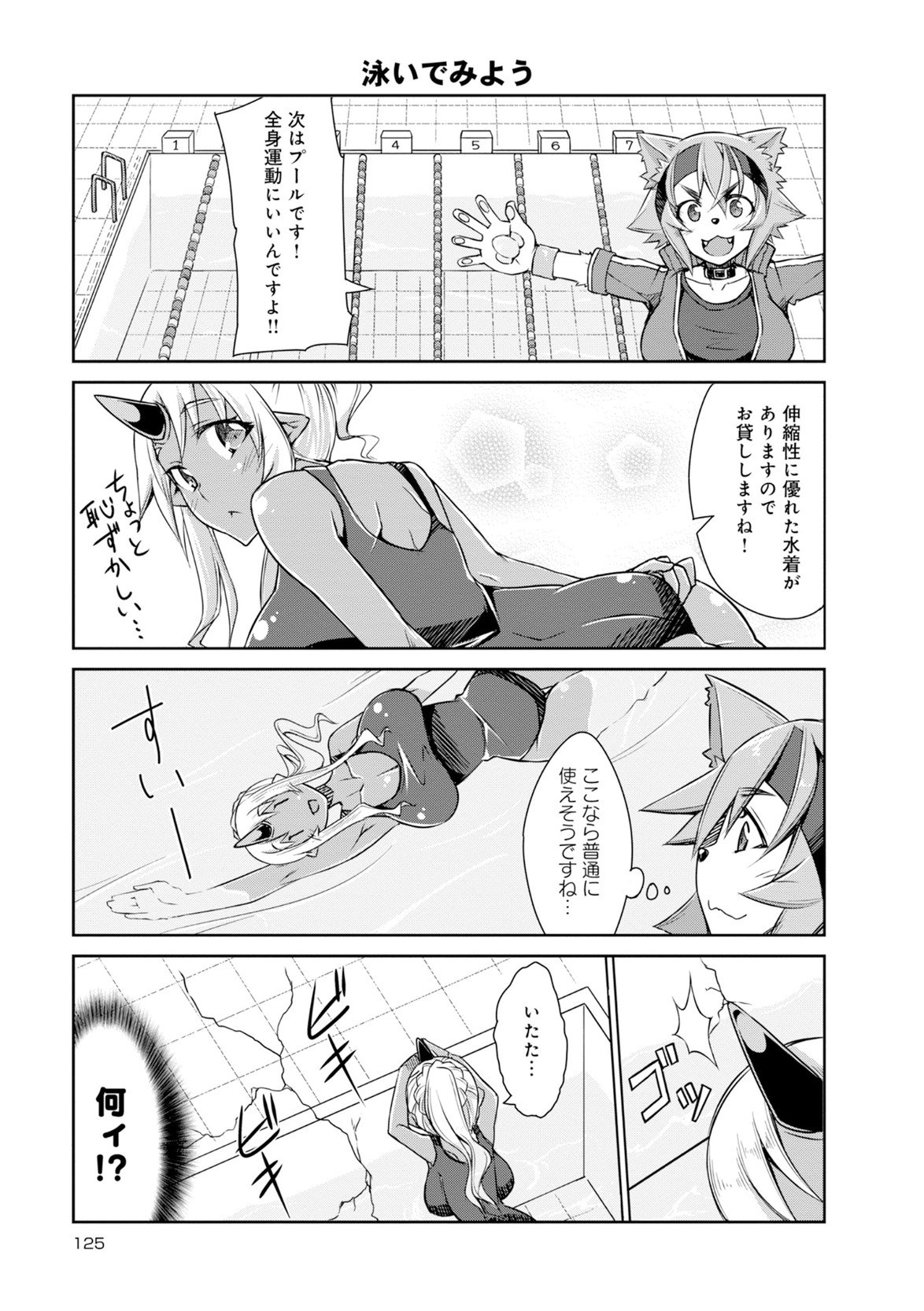 Page 411