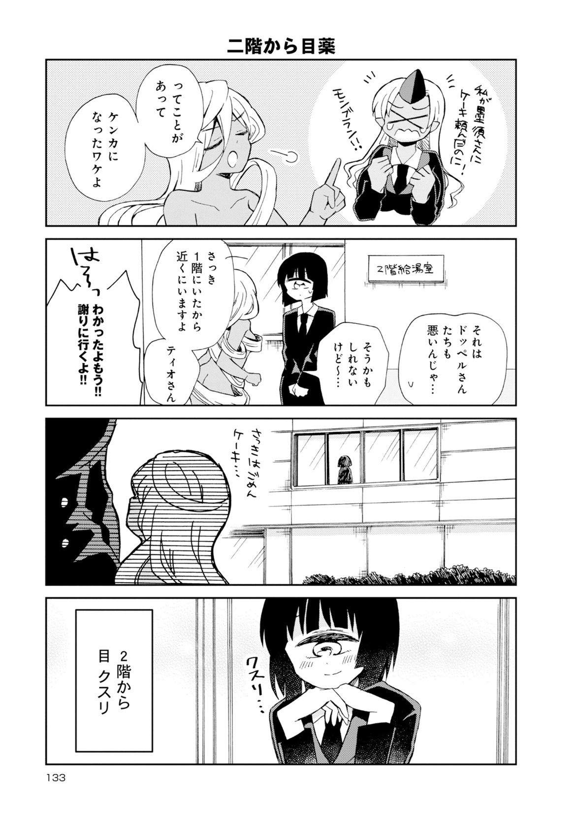 Page 419
