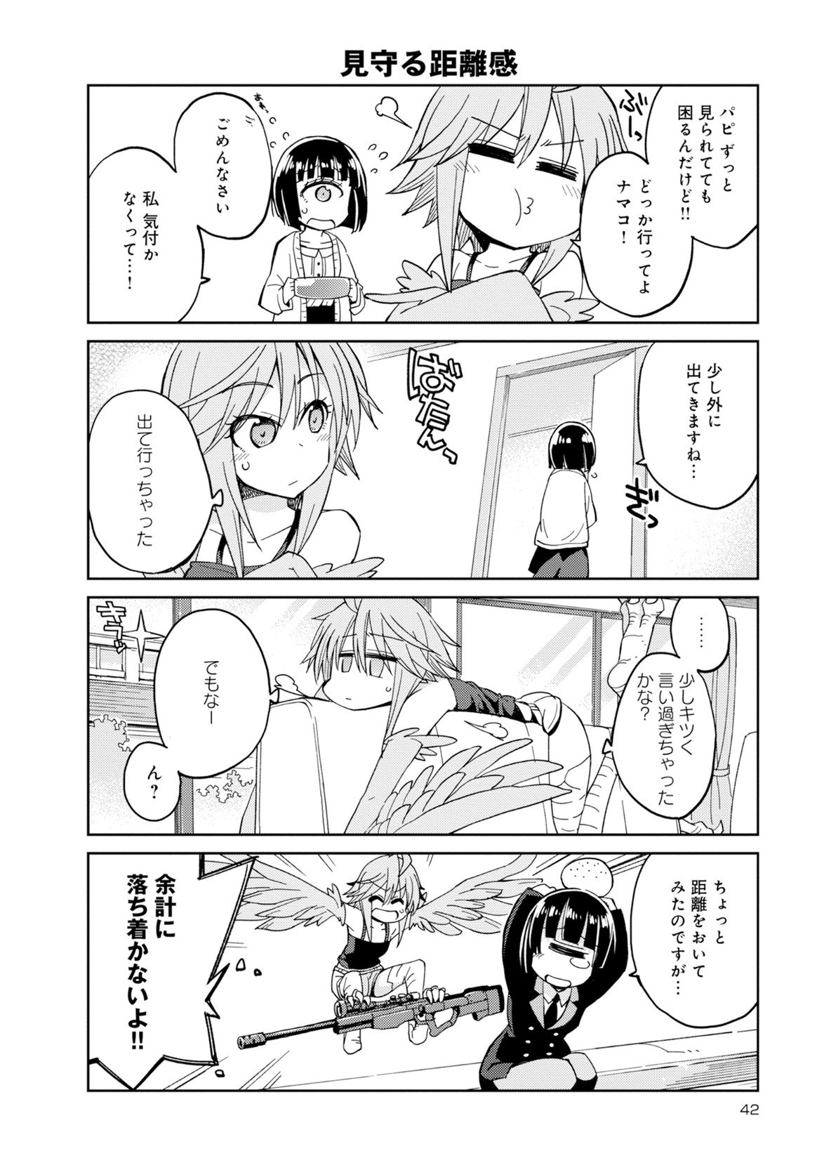 Page 42