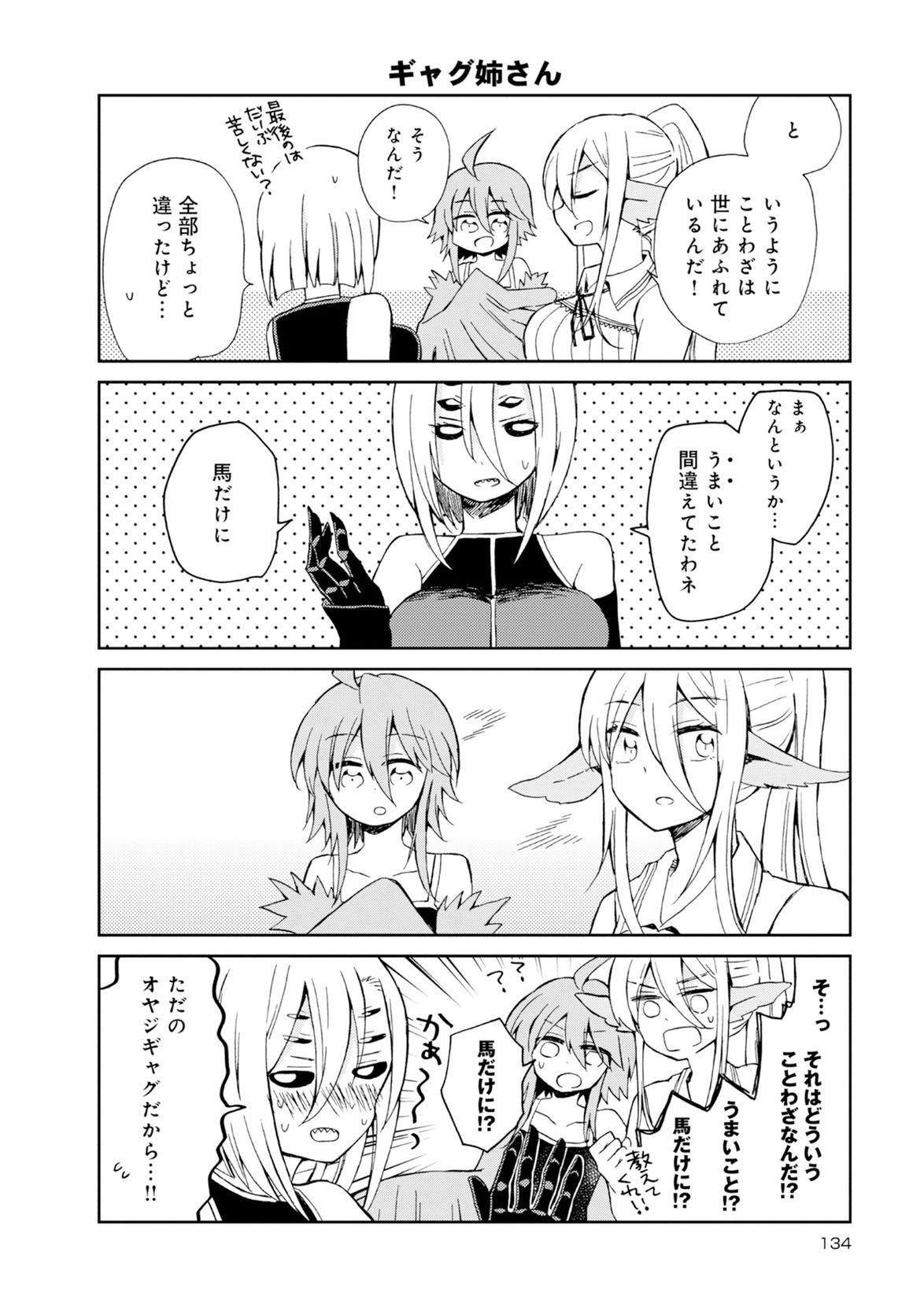 Page 420
