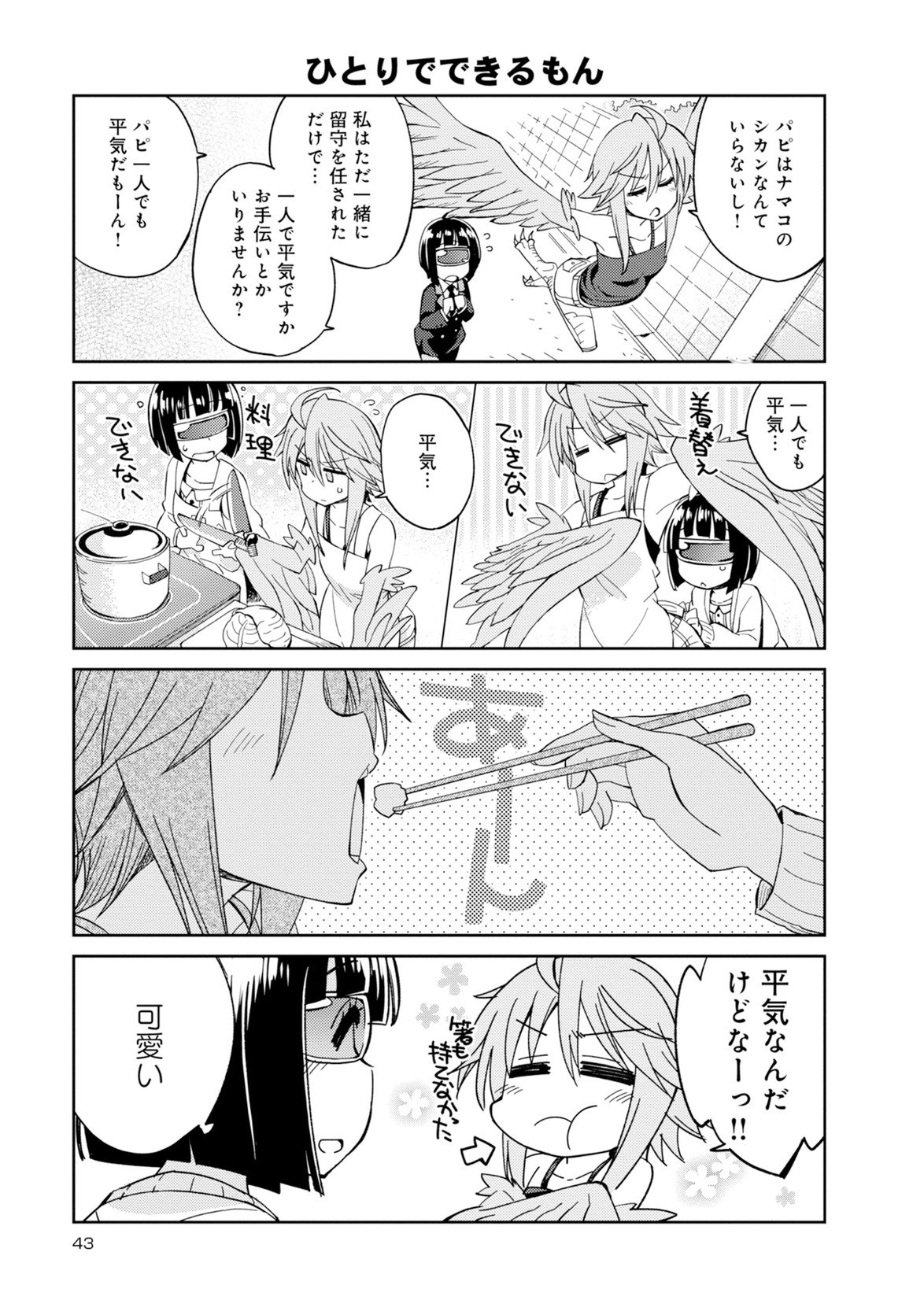 Page 43