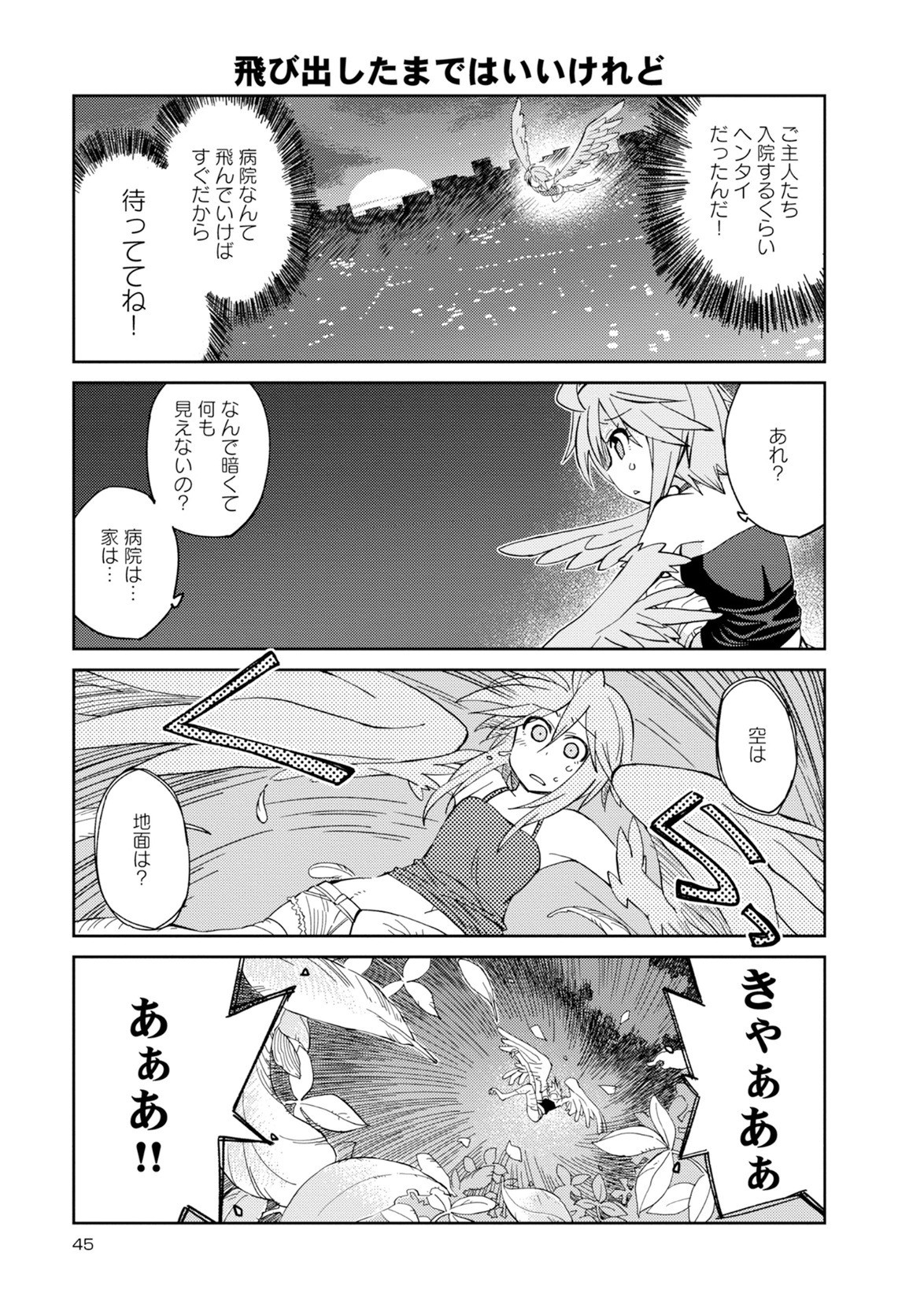 Page 45
