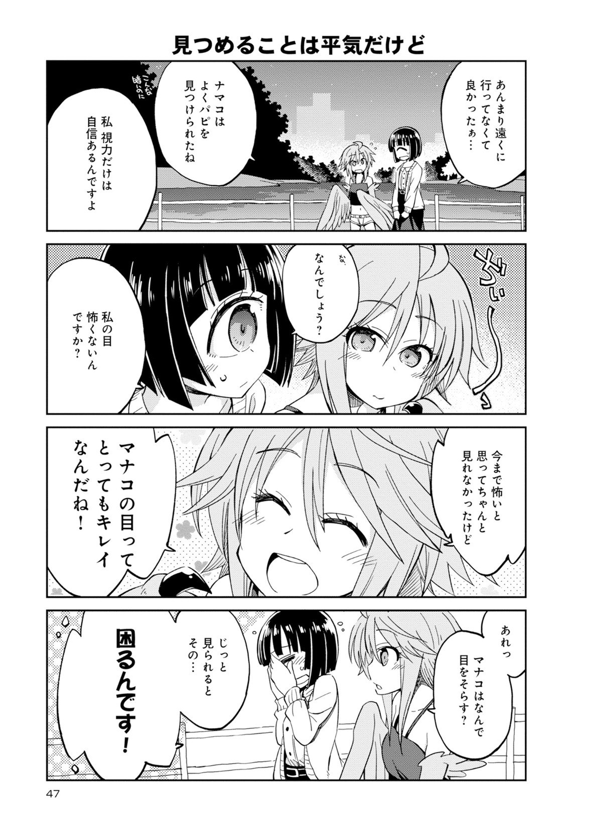 Page 47