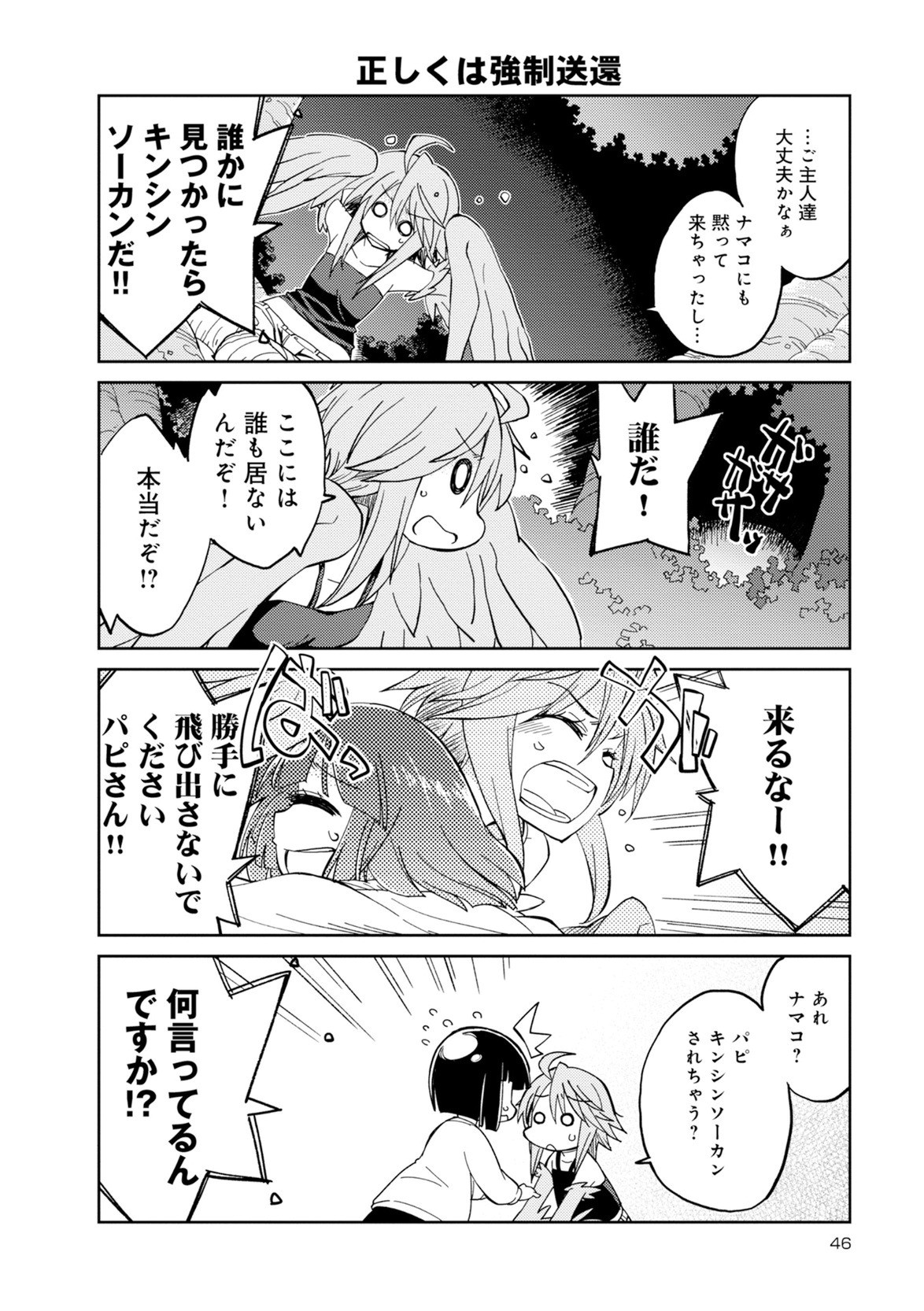 Page 48