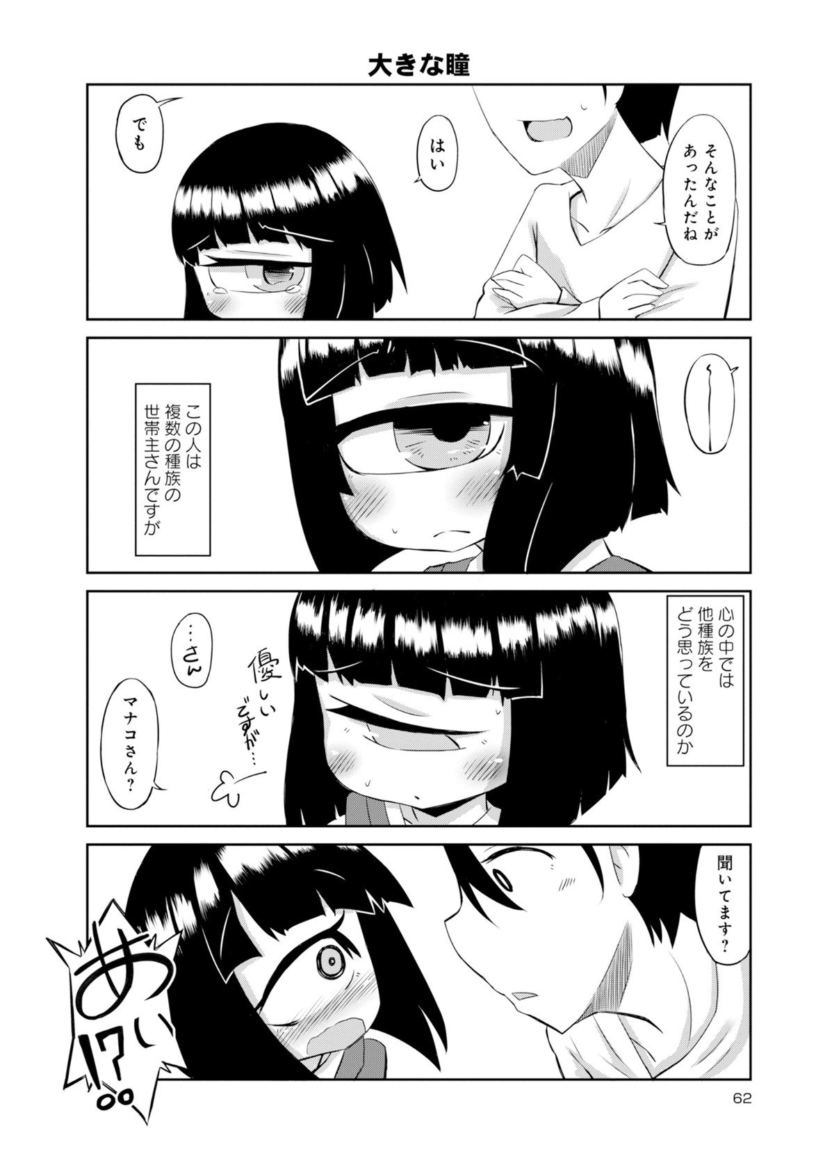 Page 490