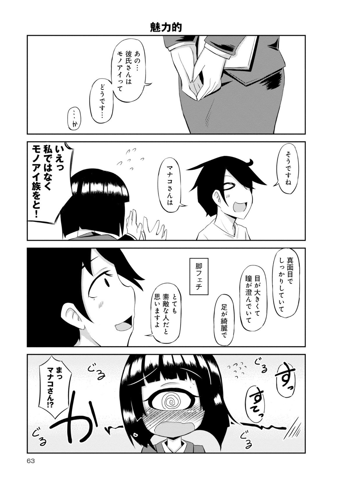 Page 491