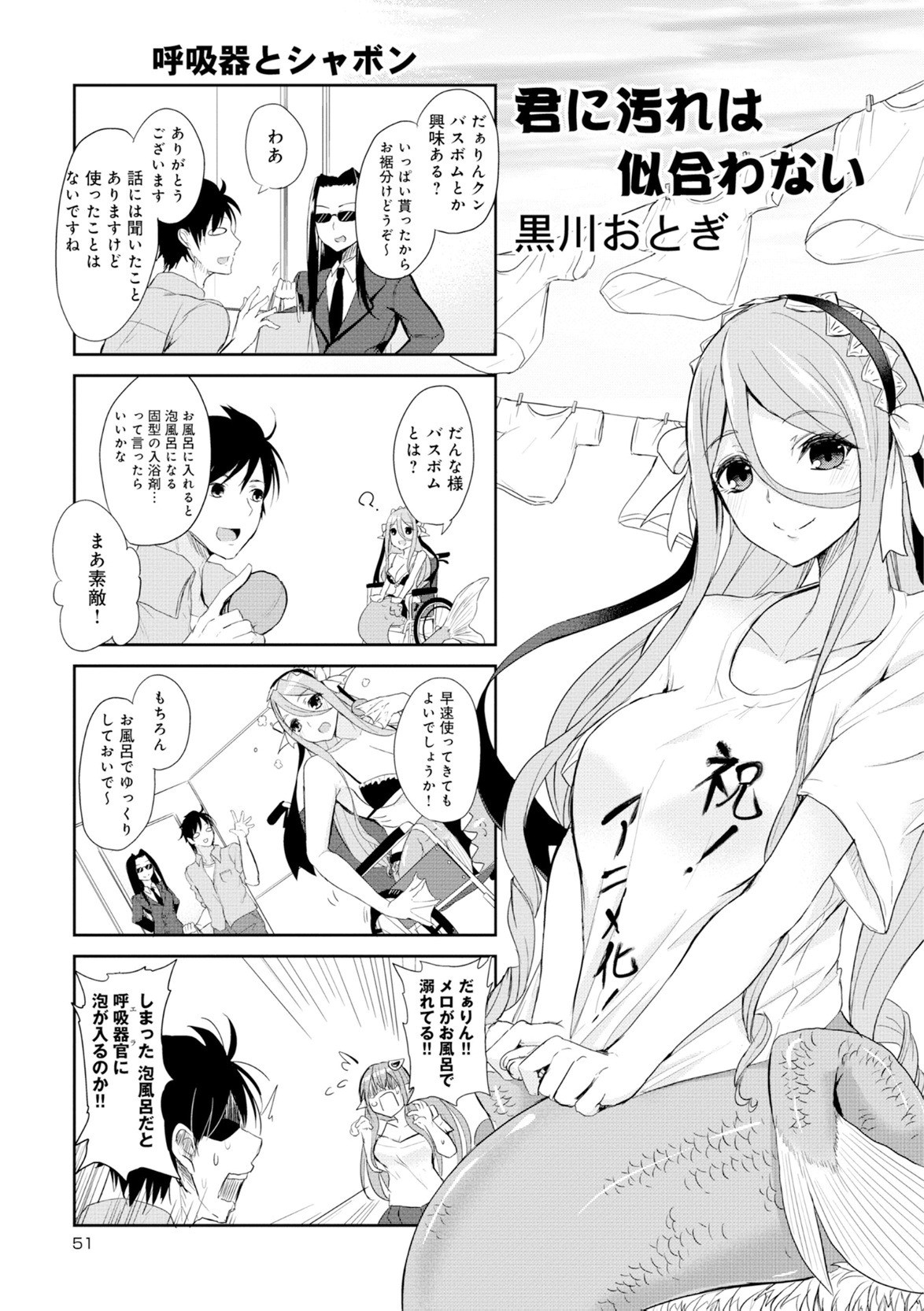 Page 51