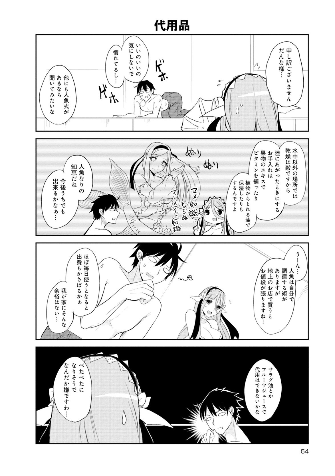 Page 54
