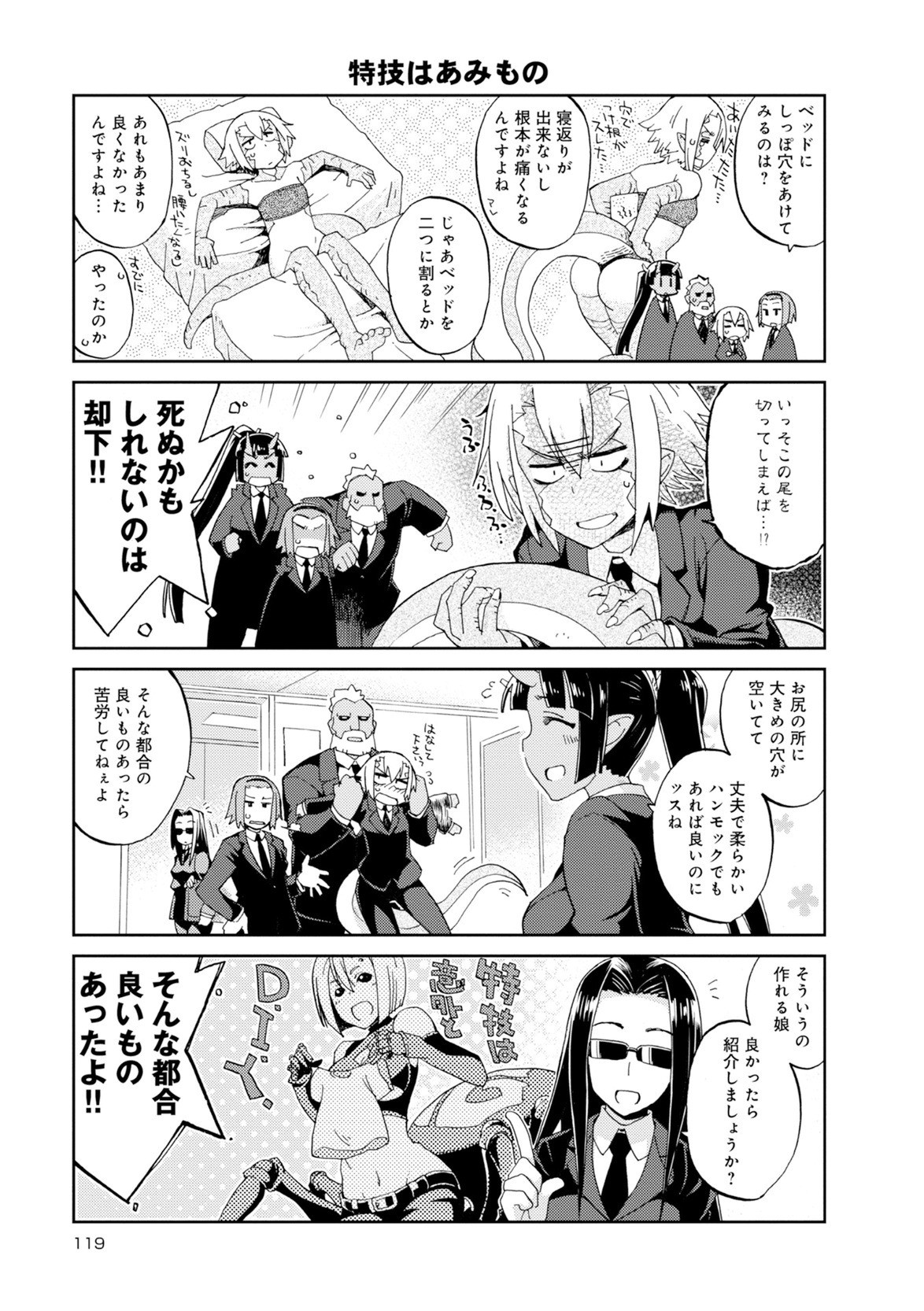 Page 547