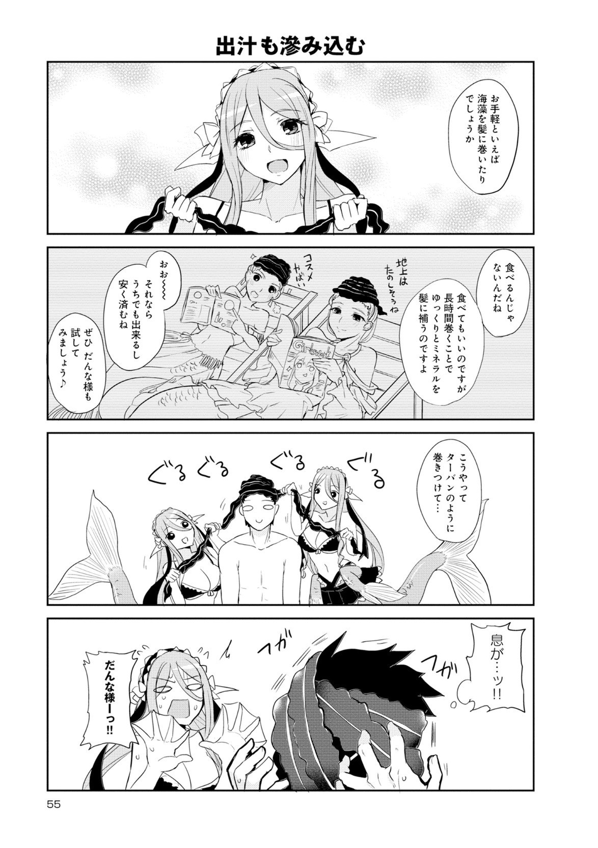 Page 55