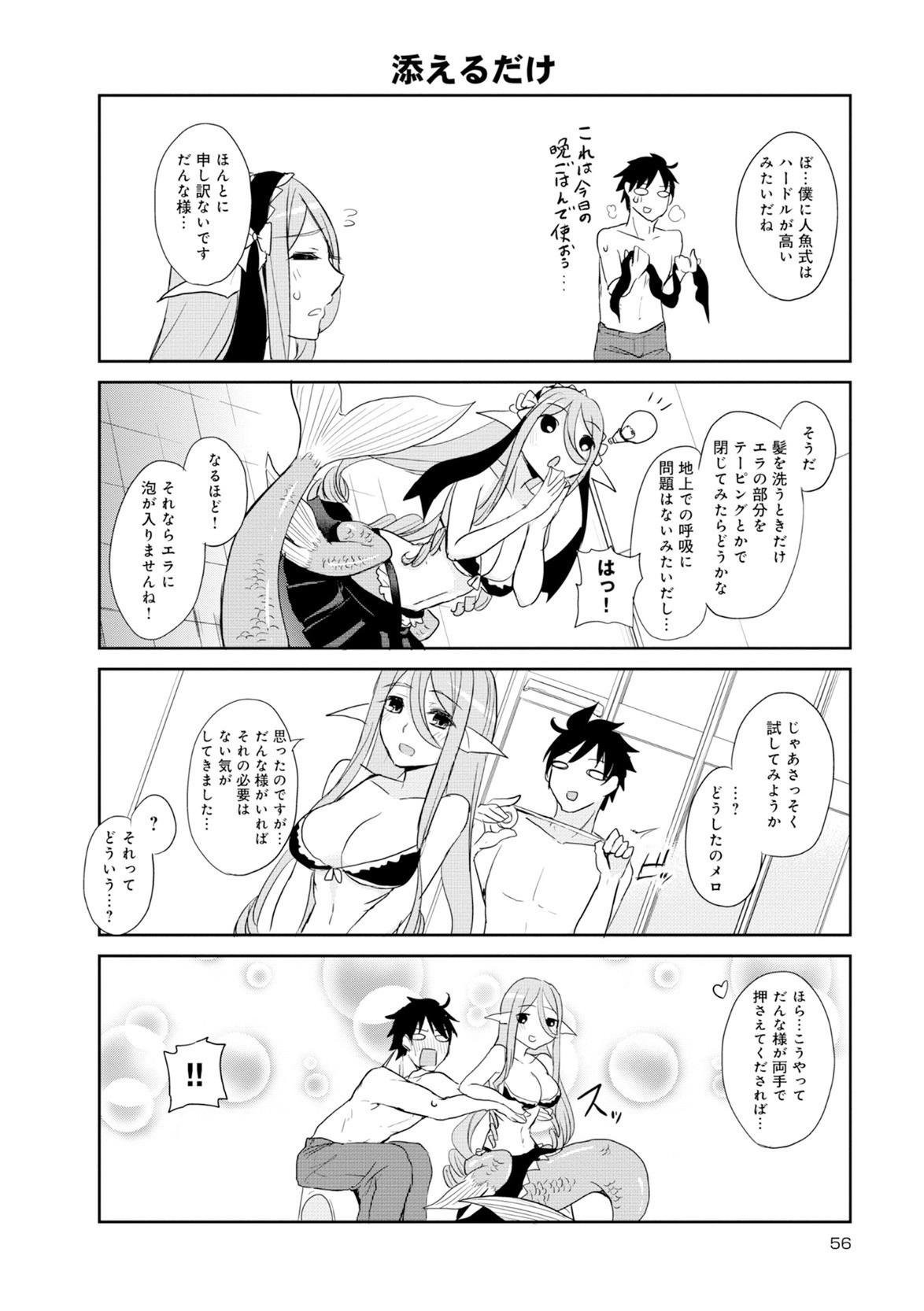Page 56