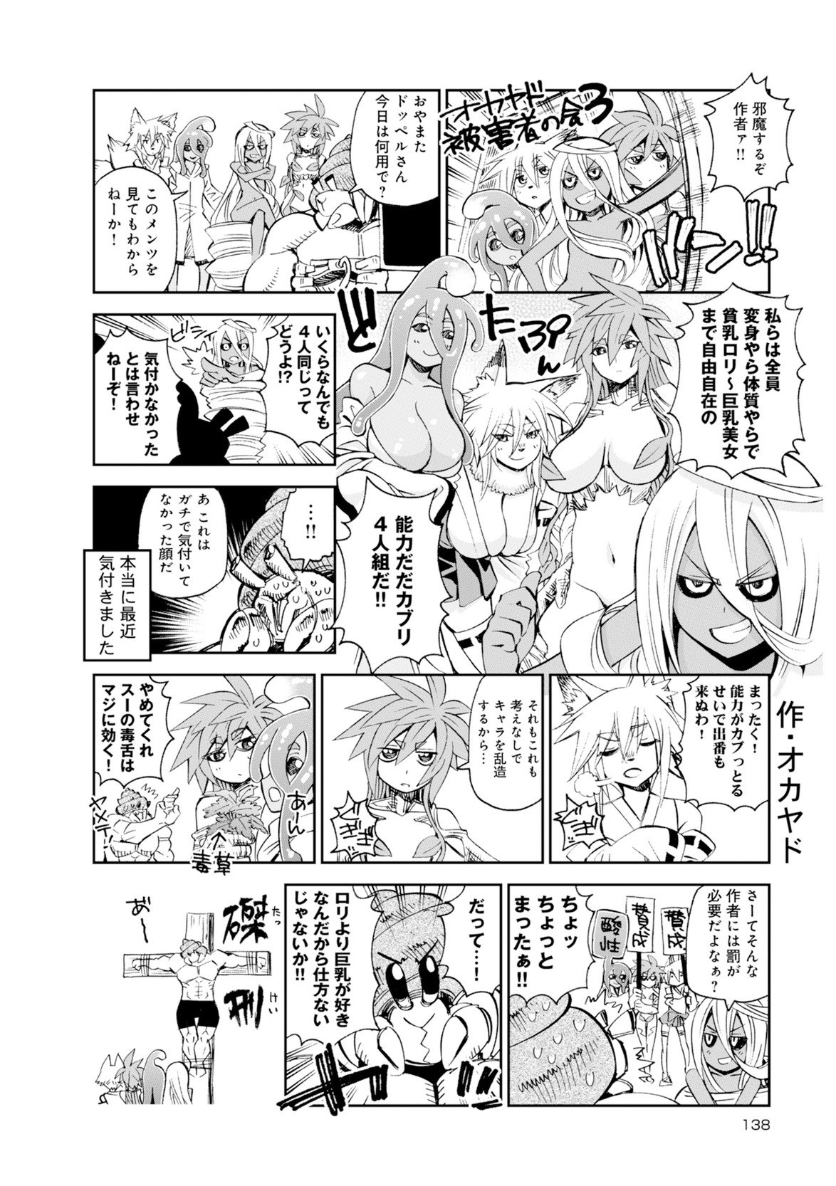Page 566