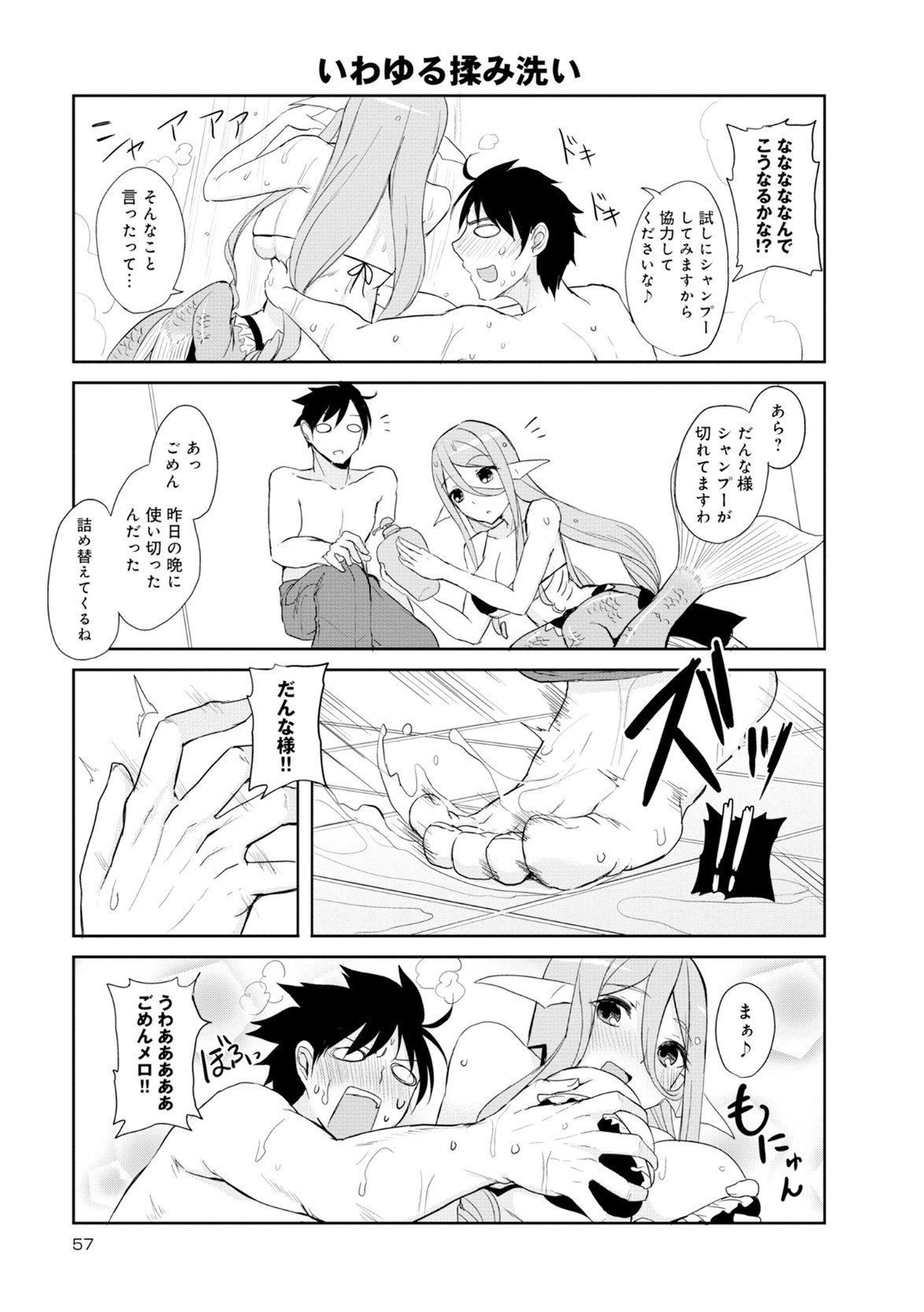 Page 57