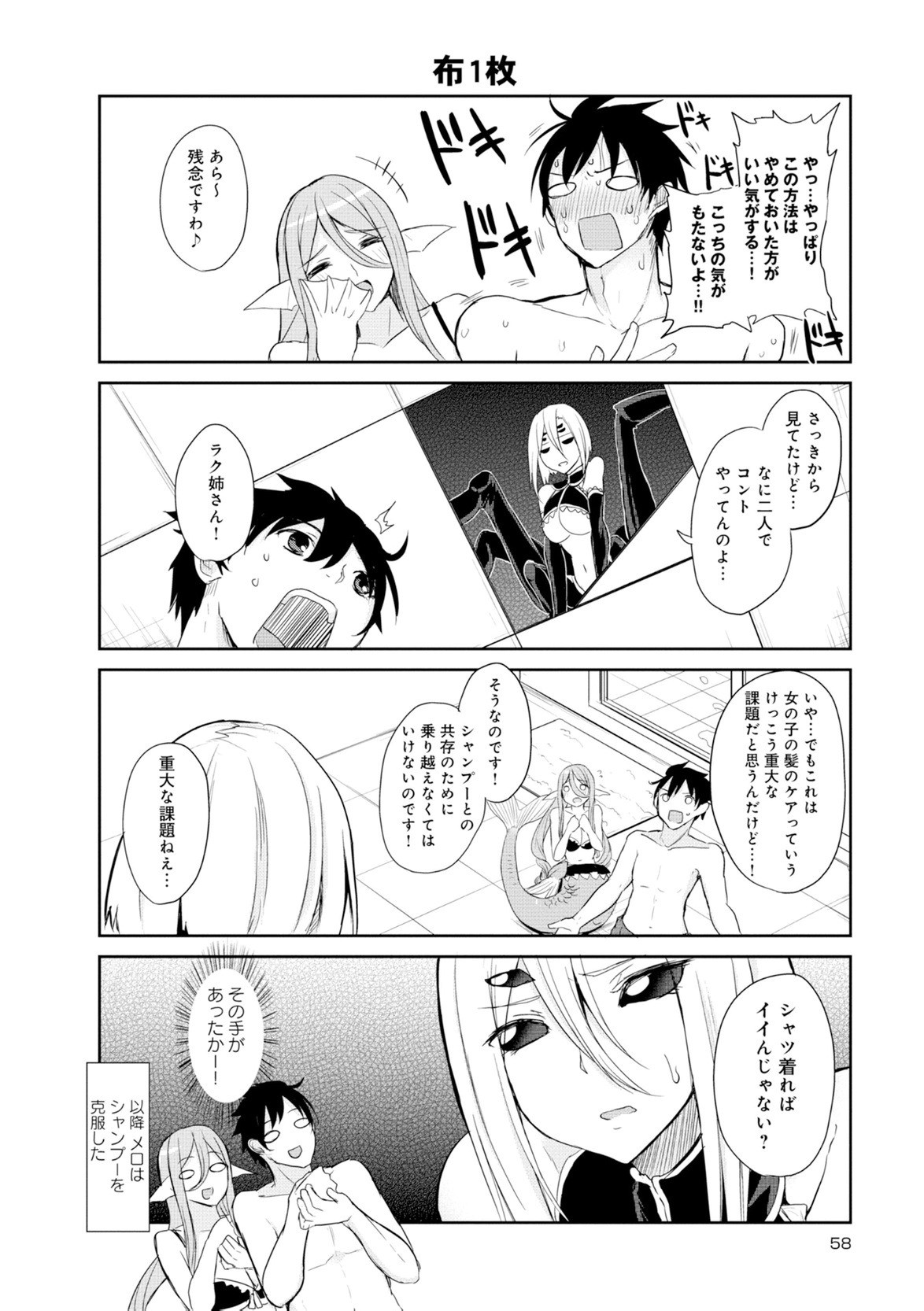 Page 58