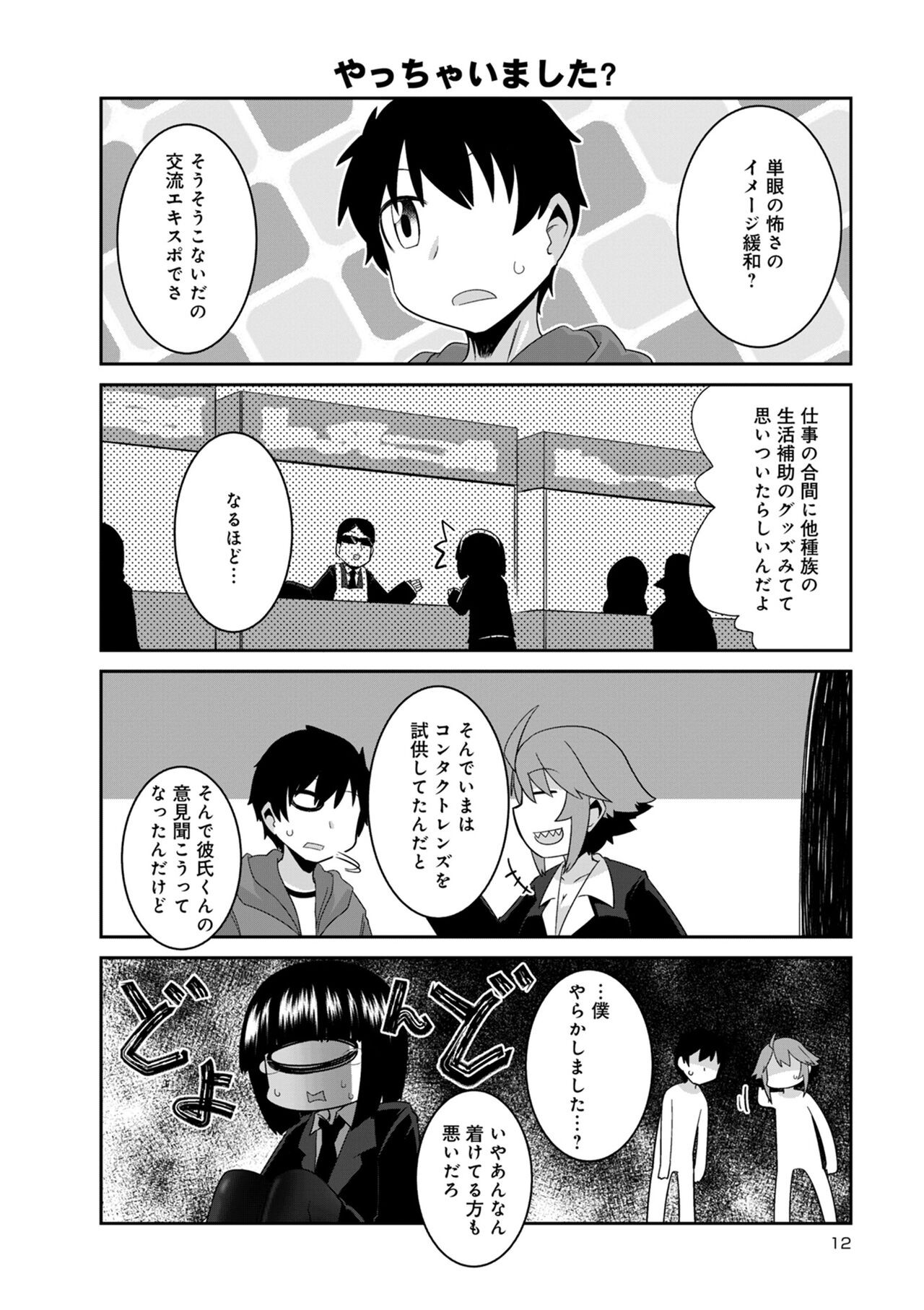Page 582