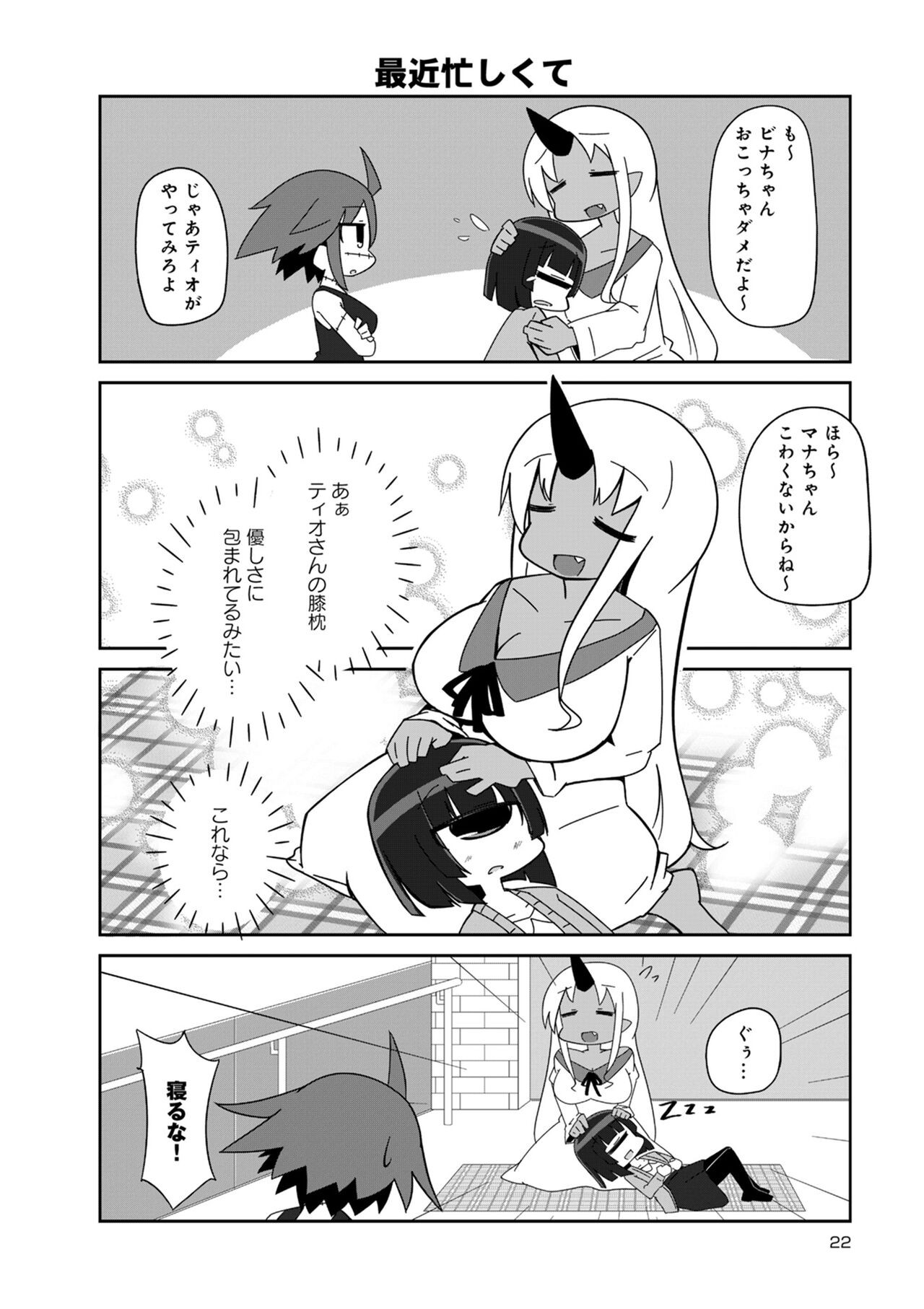 Page 592