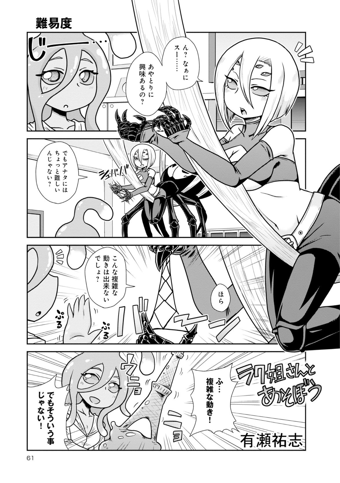 Page 61
