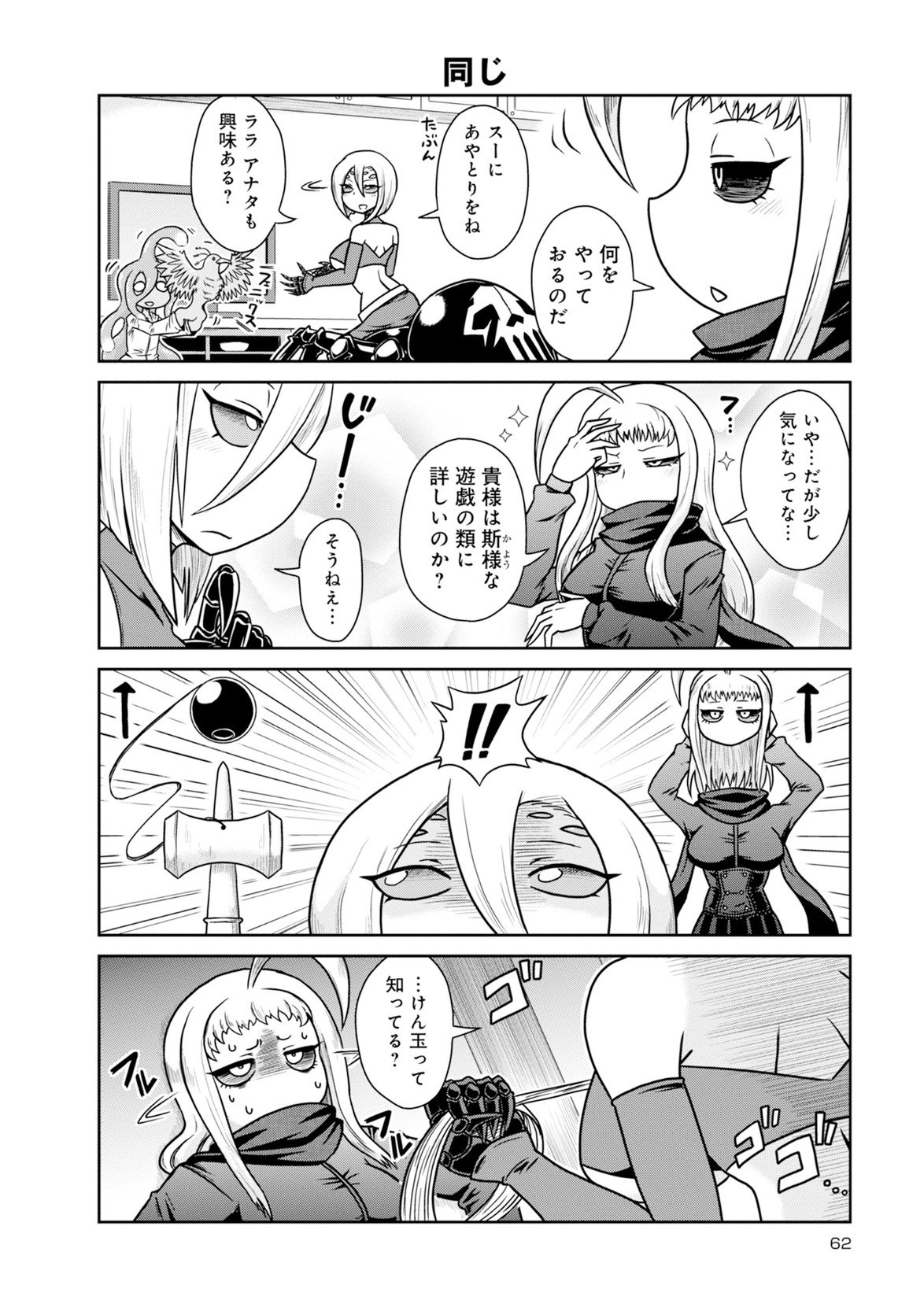 Page 62