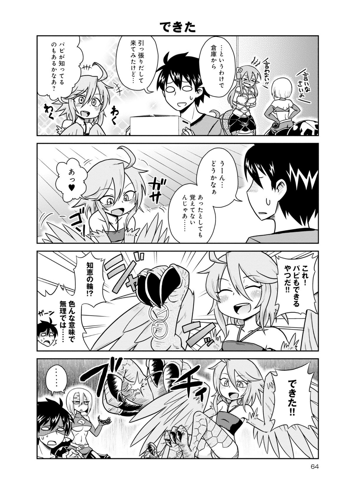 Page 64