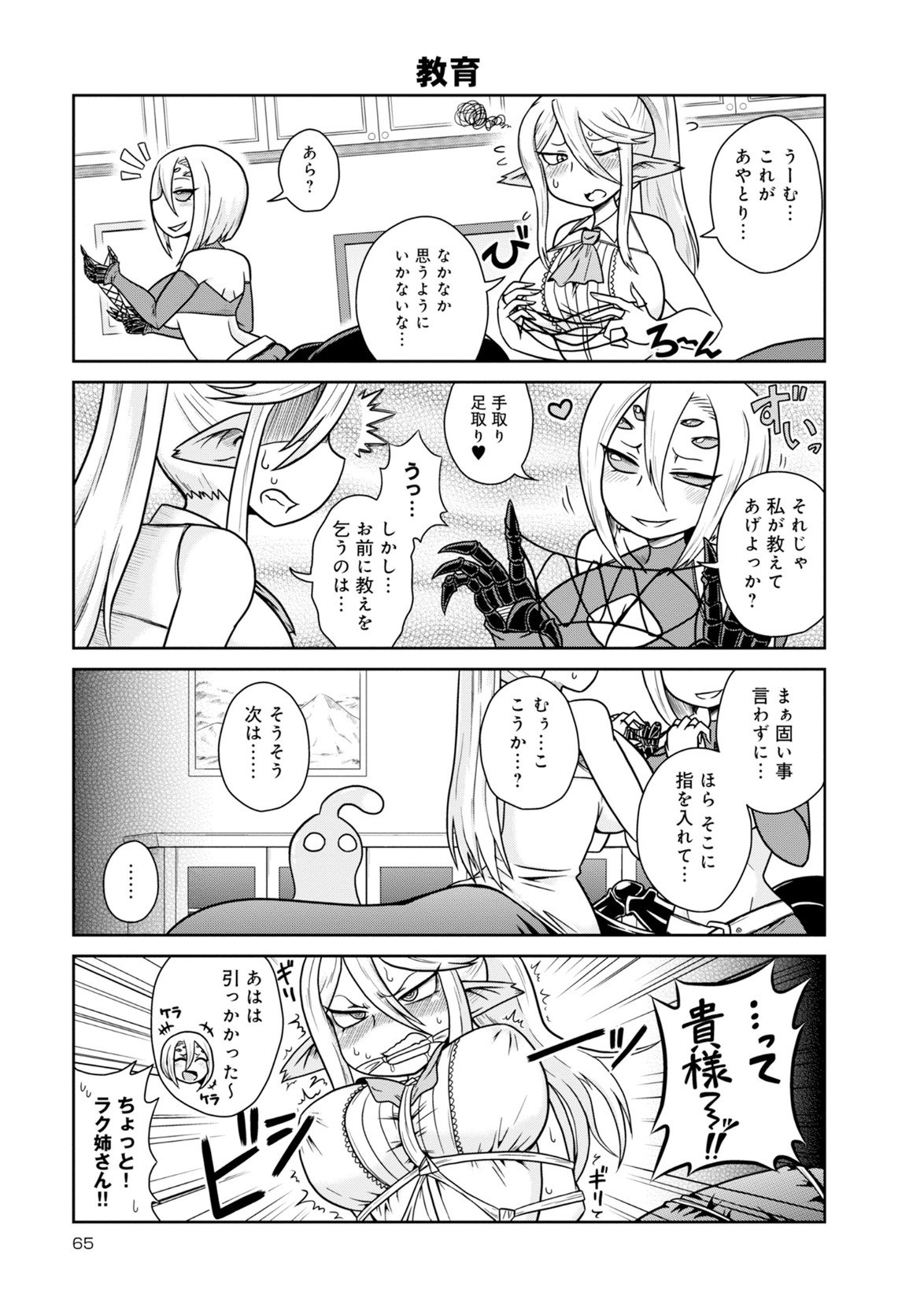 Page 65