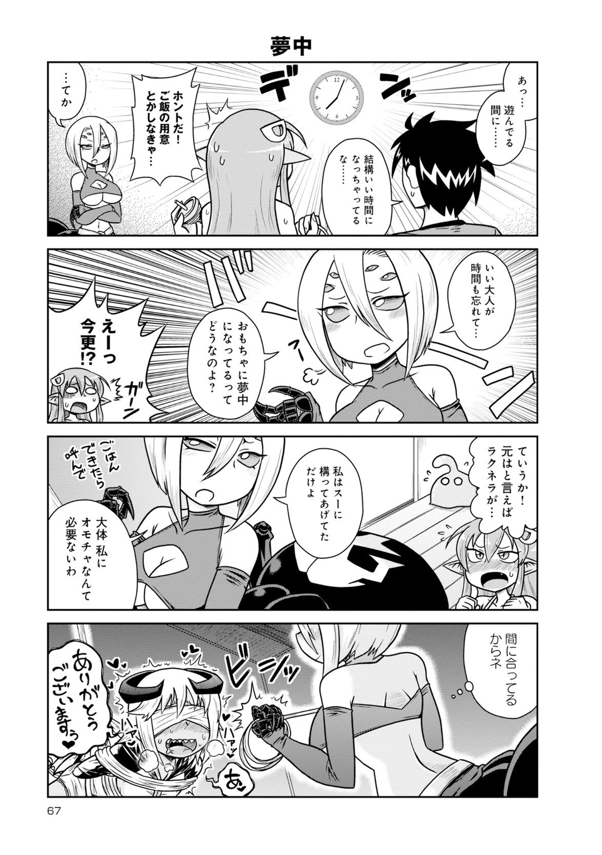 Page 67