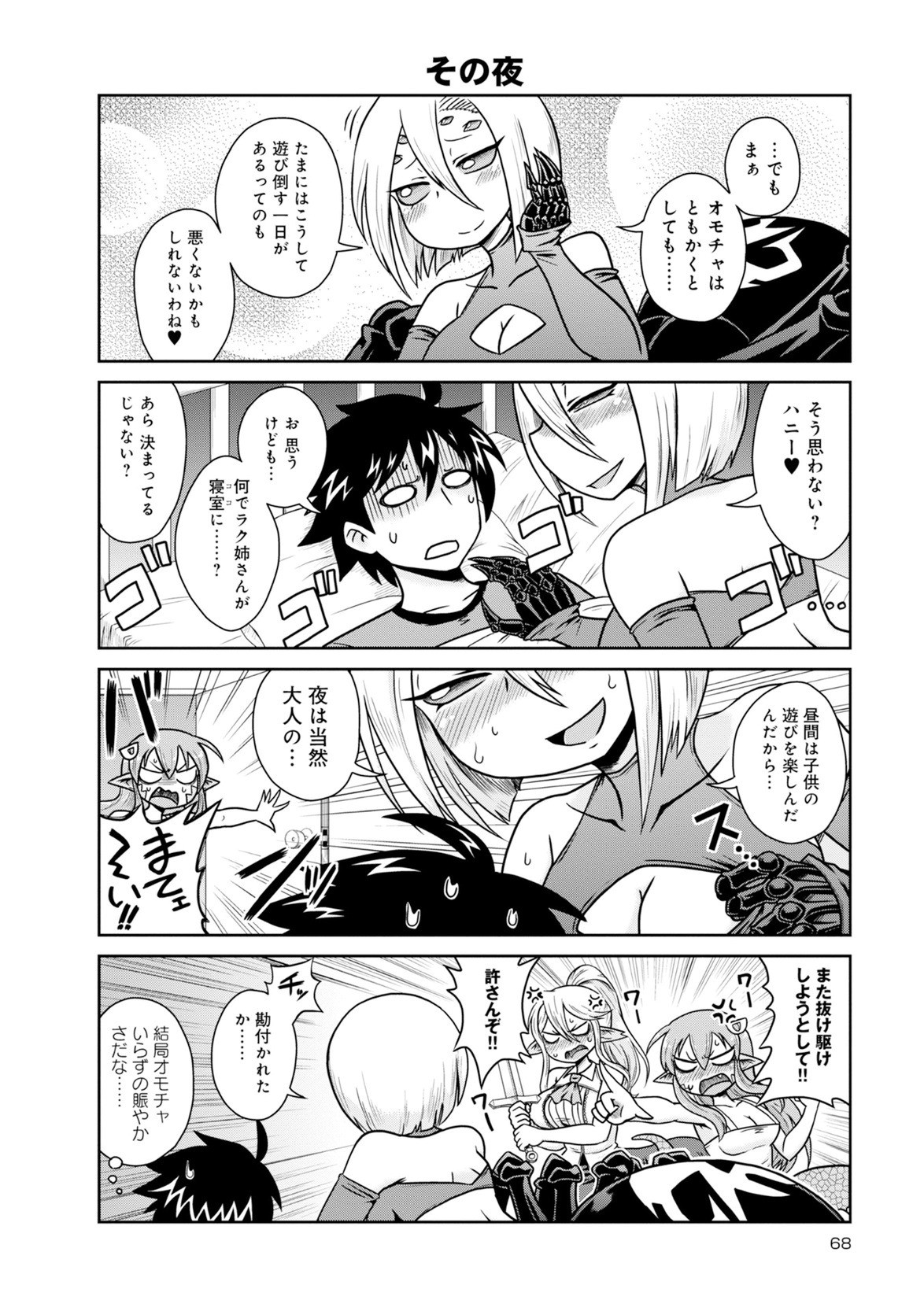 Page 68