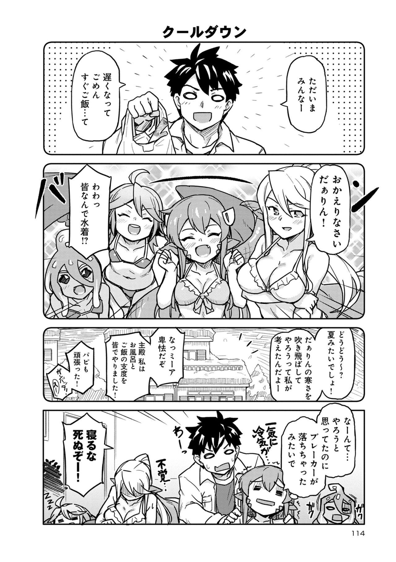 Page 684