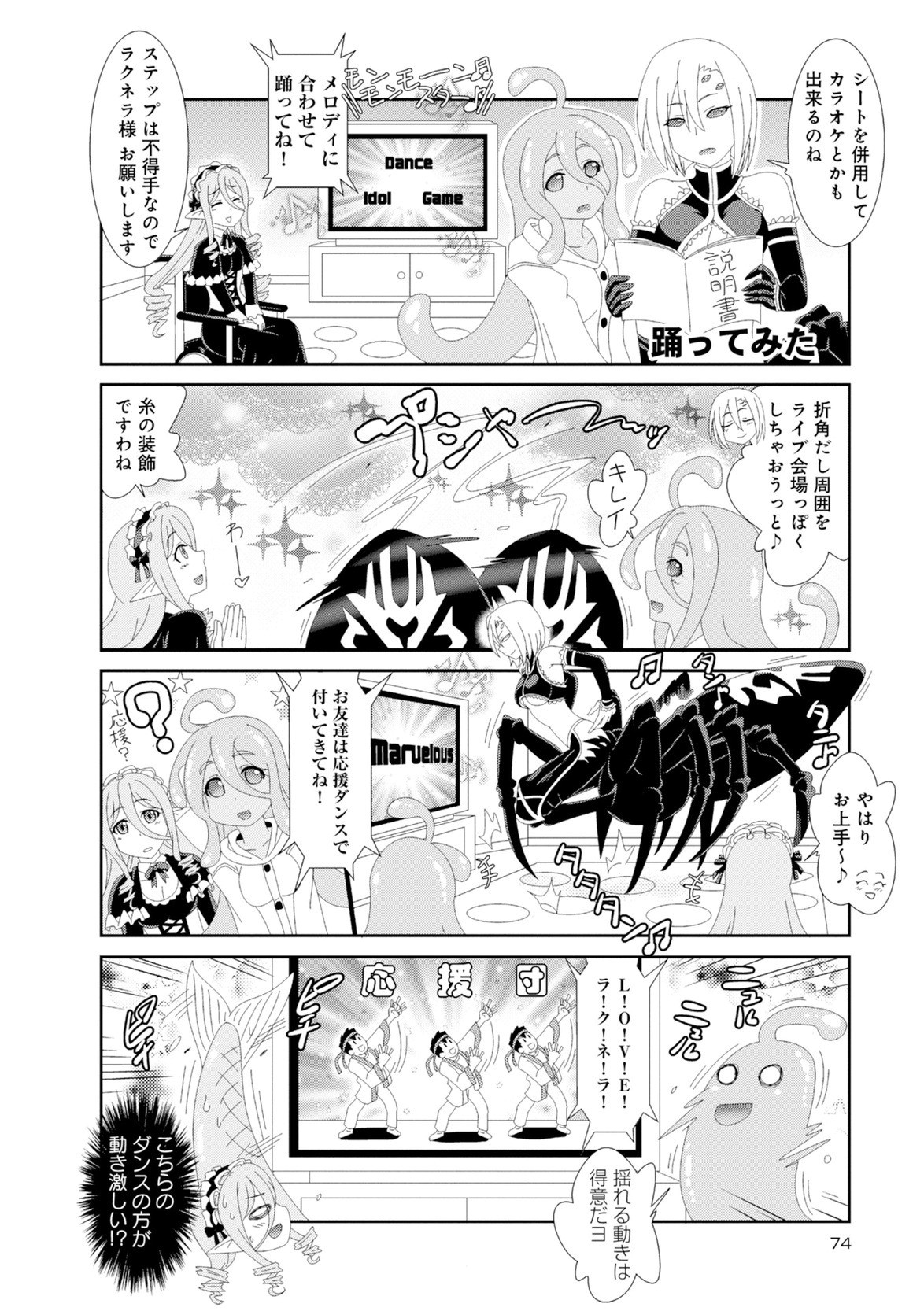 Page 73