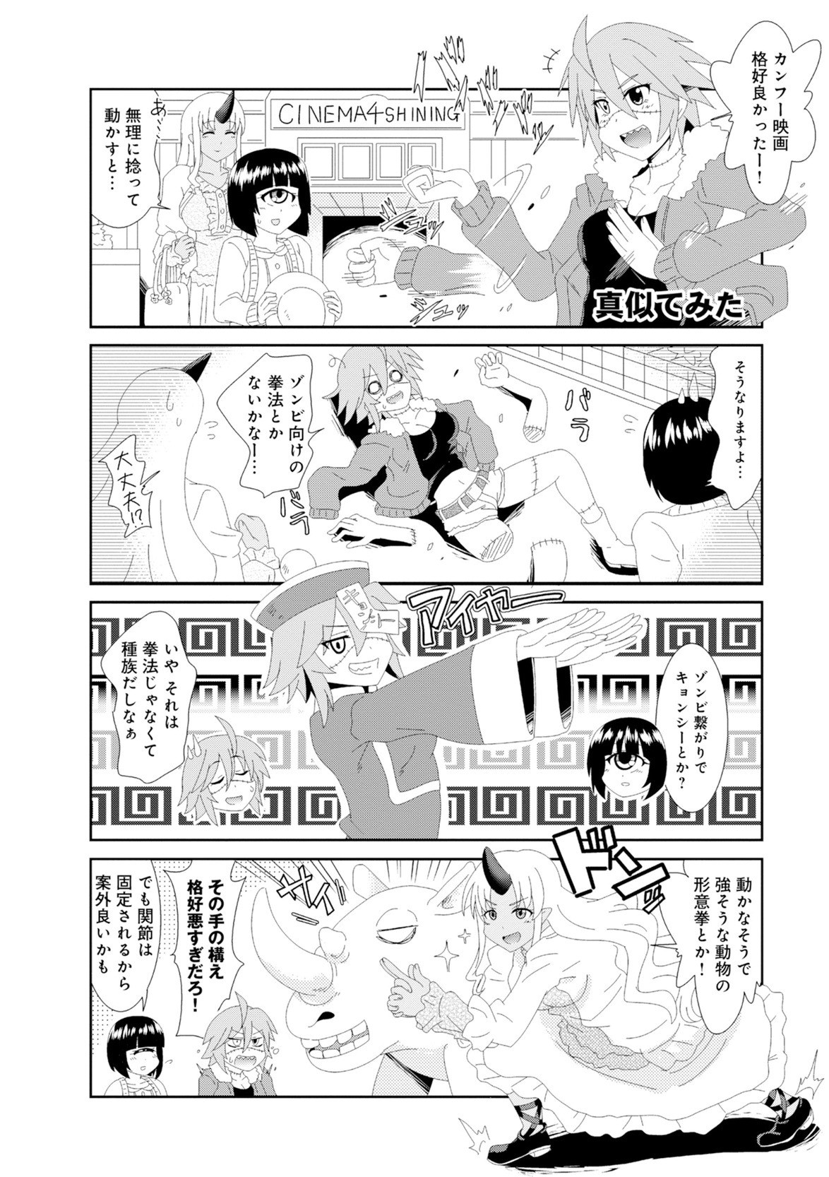 Page 76
