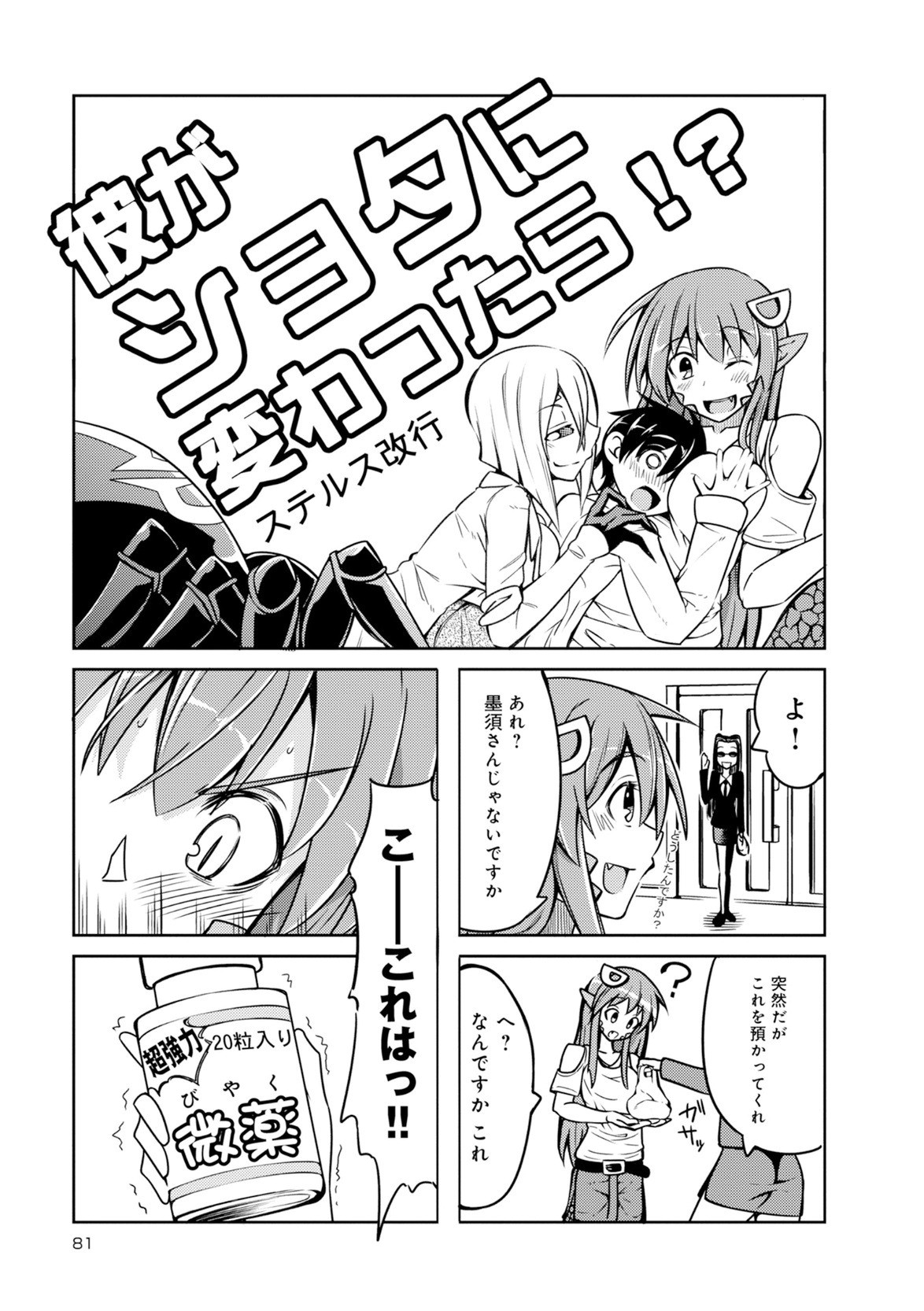 Page 81