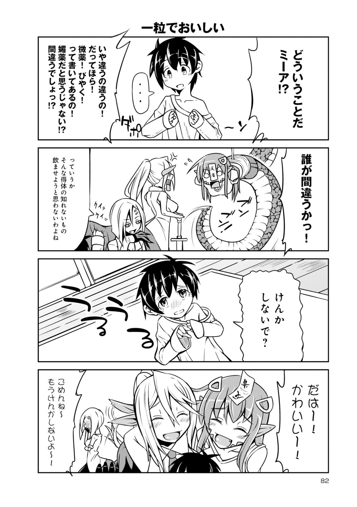 Page 82
