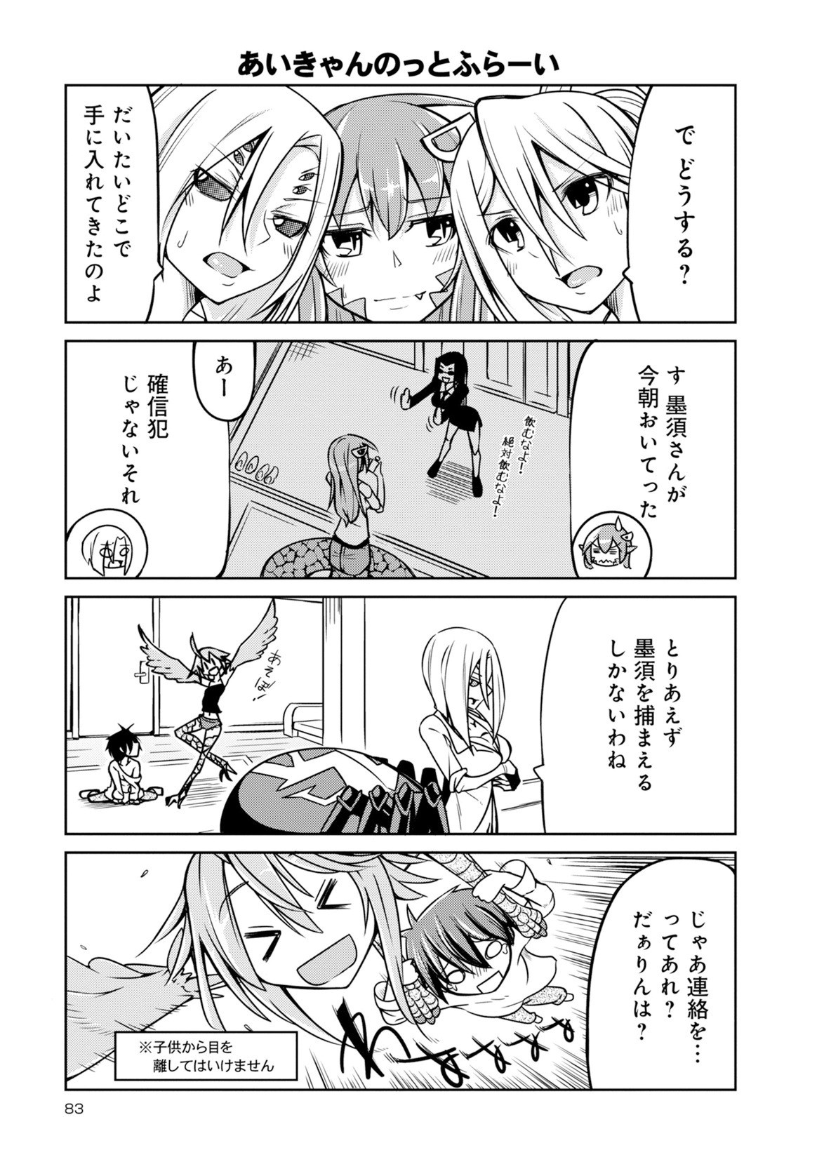 Page 83