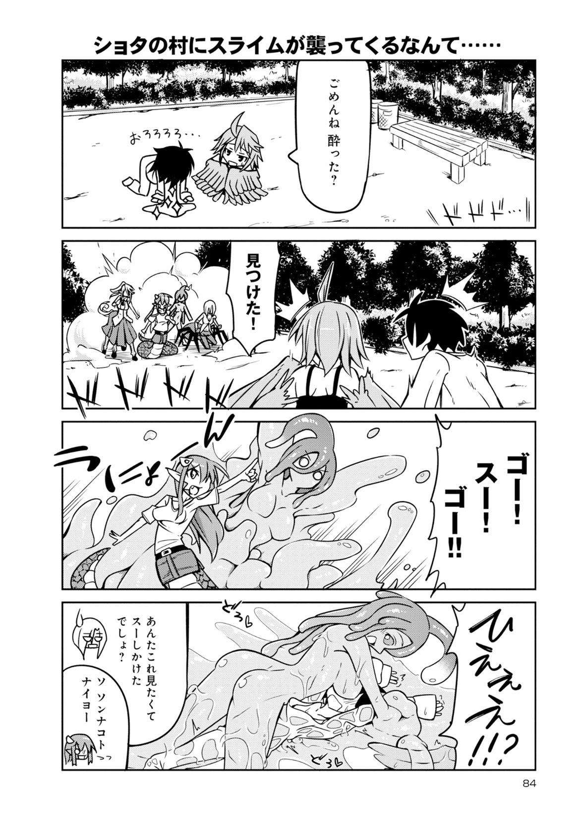 Page 84