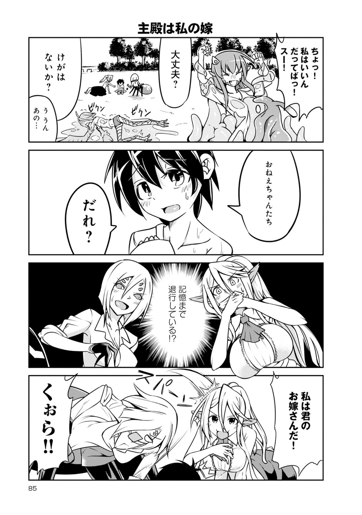 Page 85