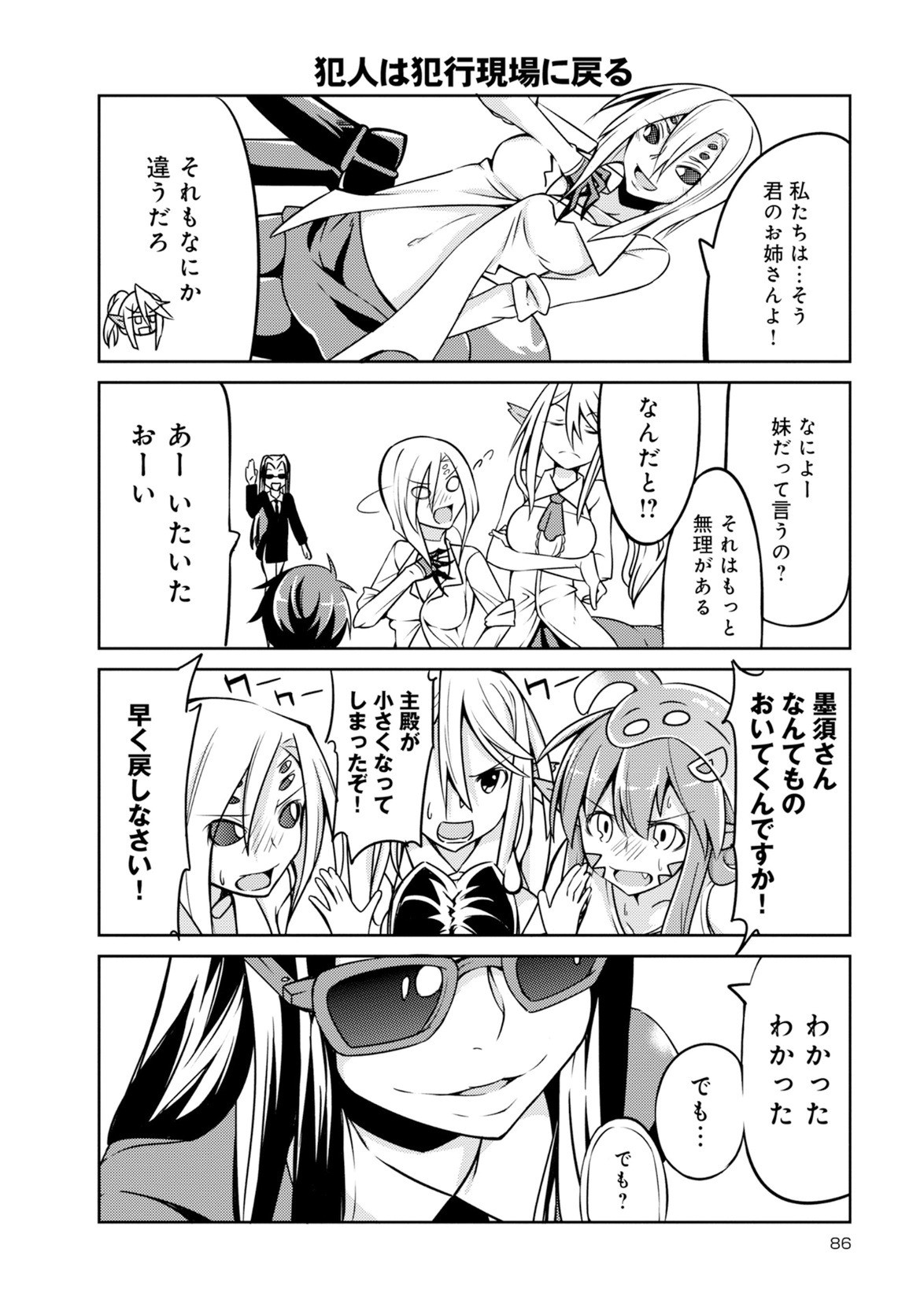 Page 86
