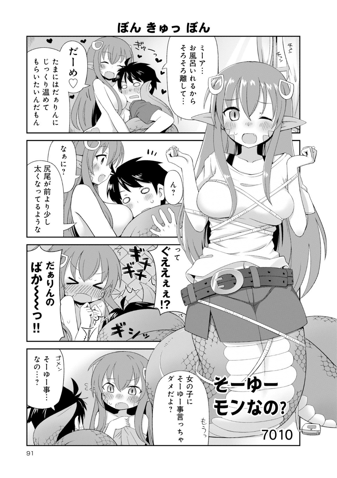 Page 91