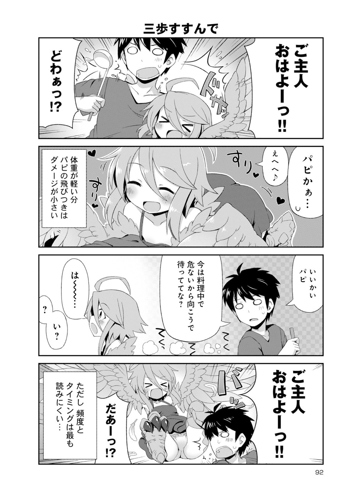 Page 92