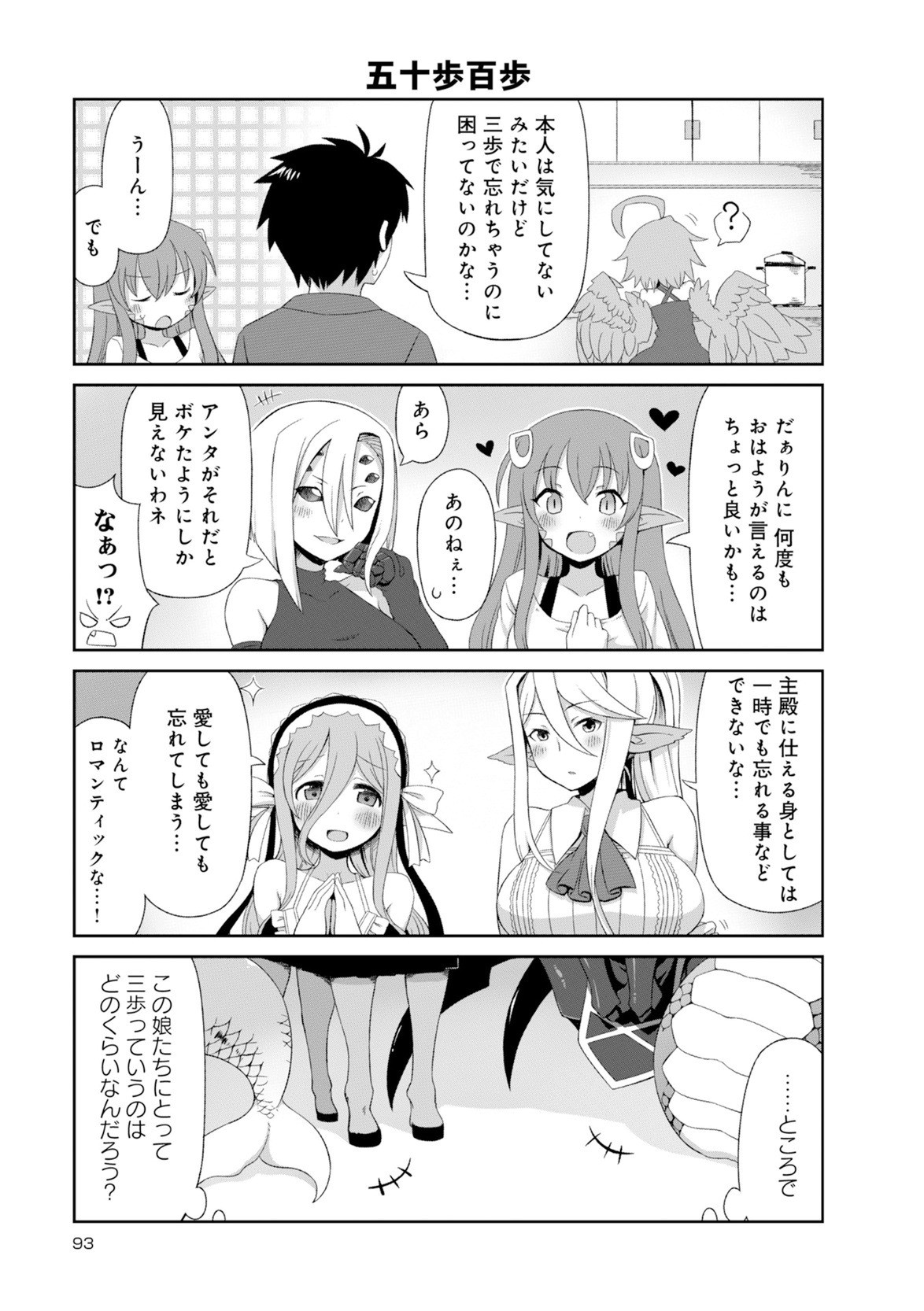 Page 93