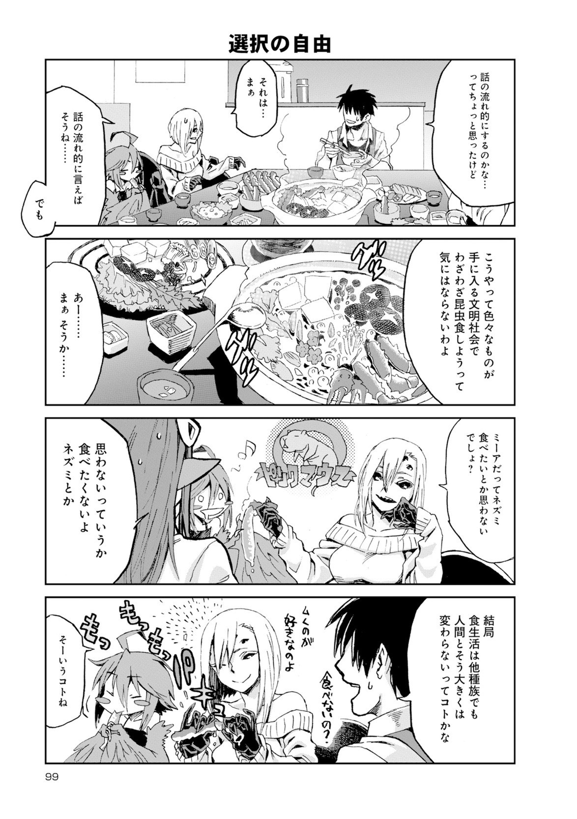 Page 99