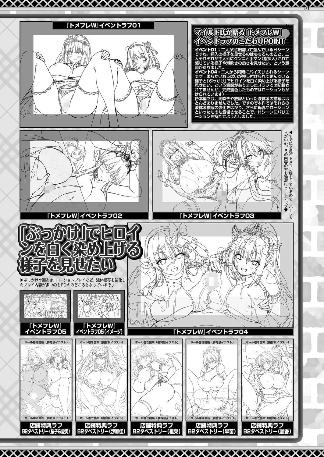 Page 149