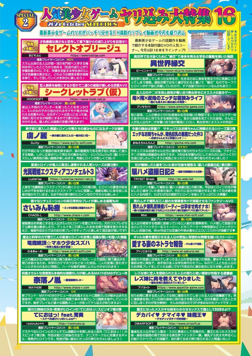 Page 19