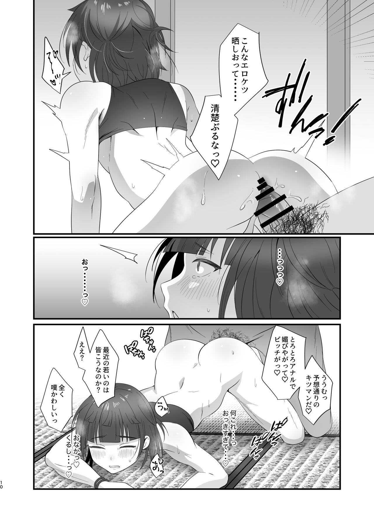 Page 10