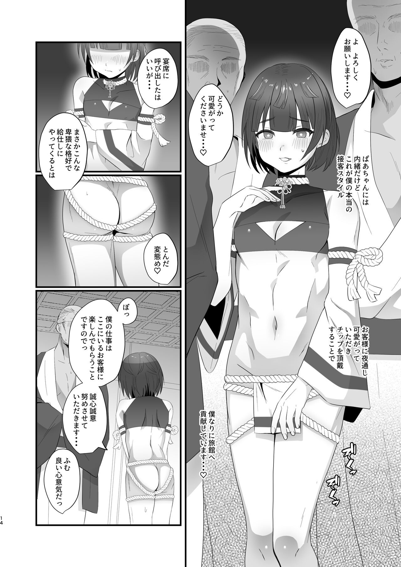 Page 14