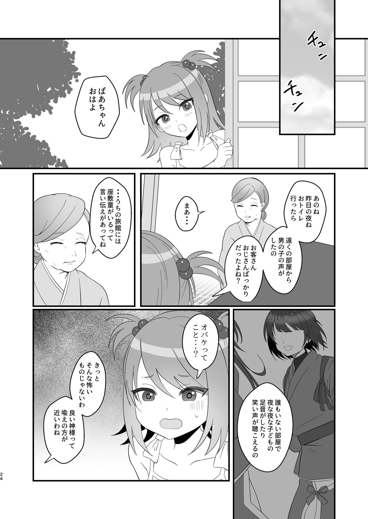 Page 24