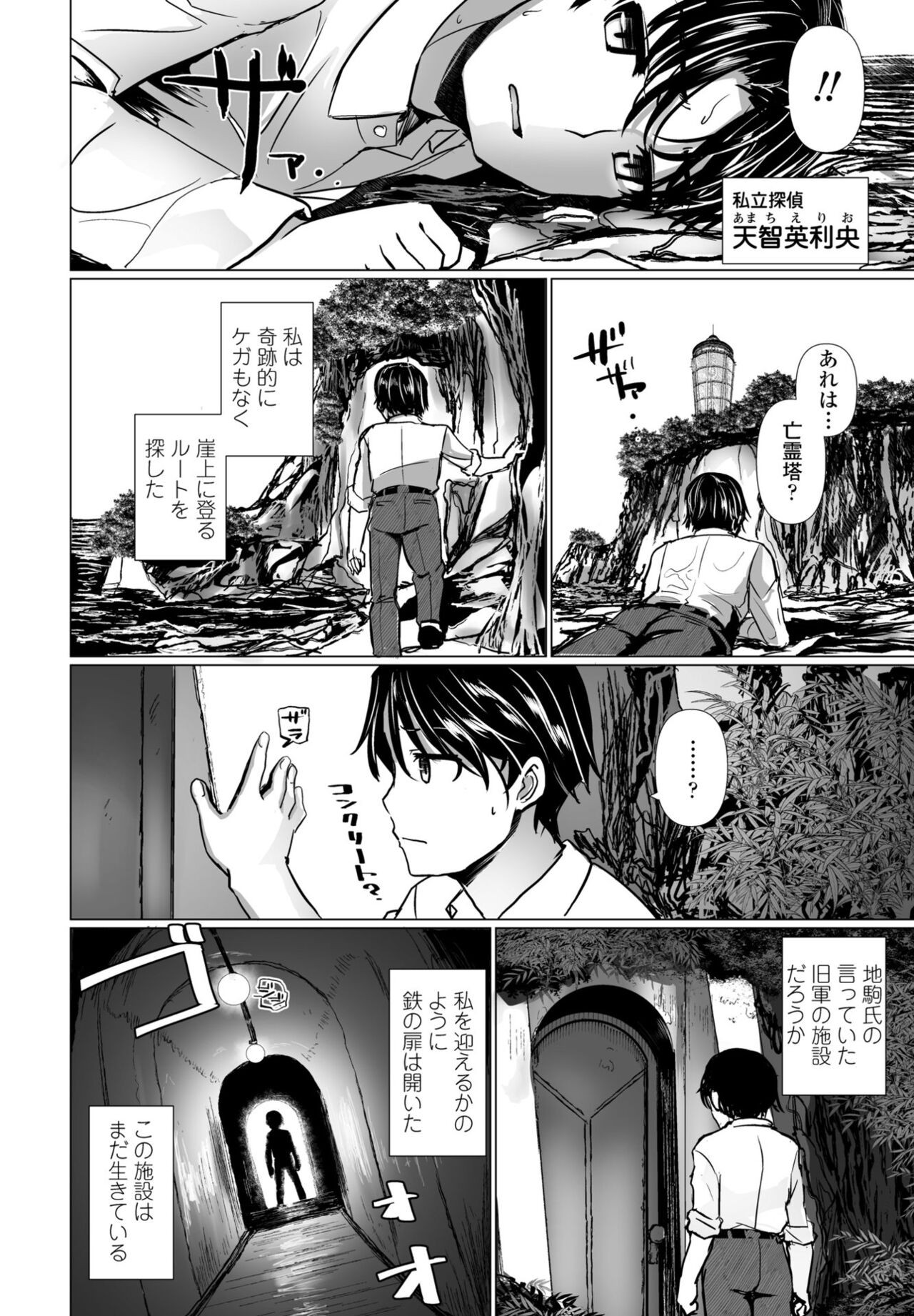 Page 172